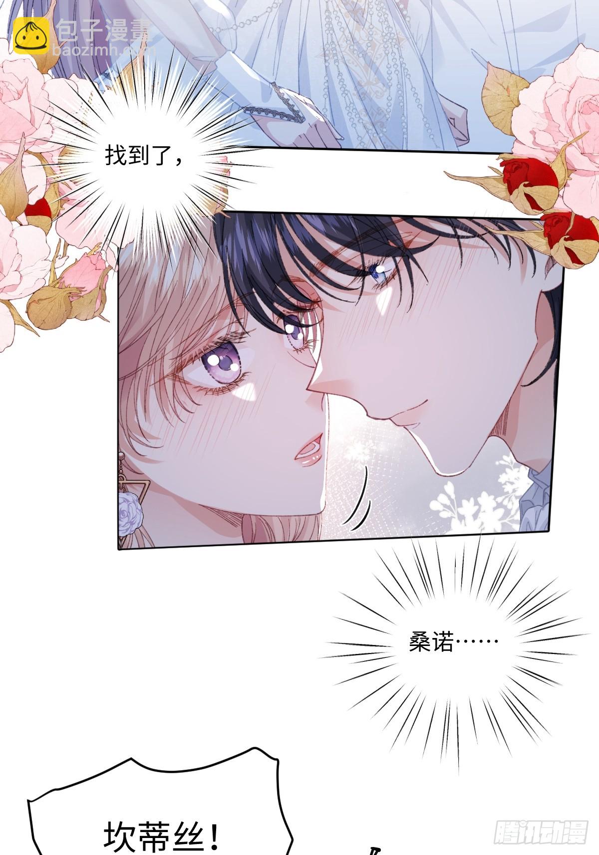 16 婚礼风波(1/2)-第18话