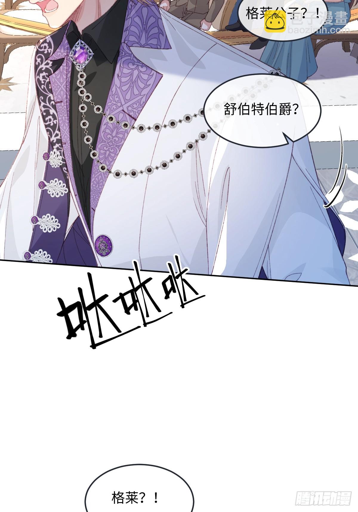 16 婚礼风波(1/2)-第18话