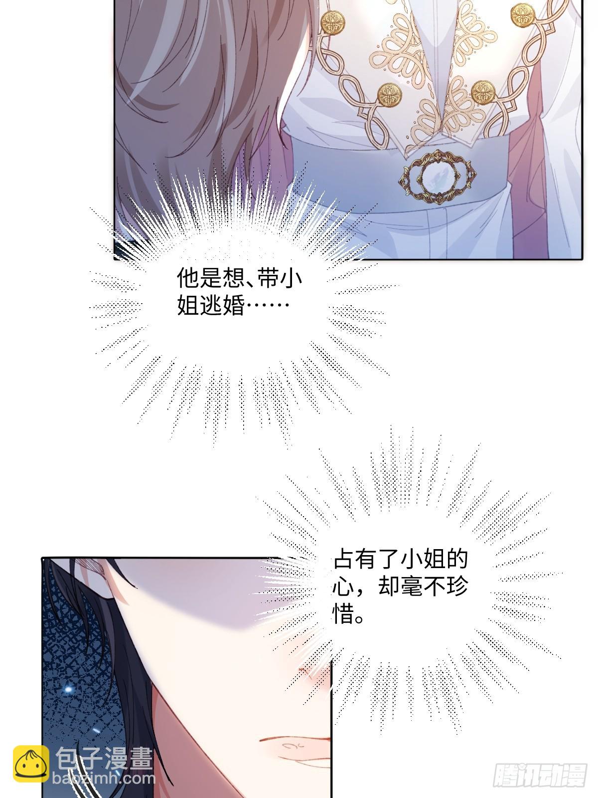 16 婚礼风波(1/2)-第18话