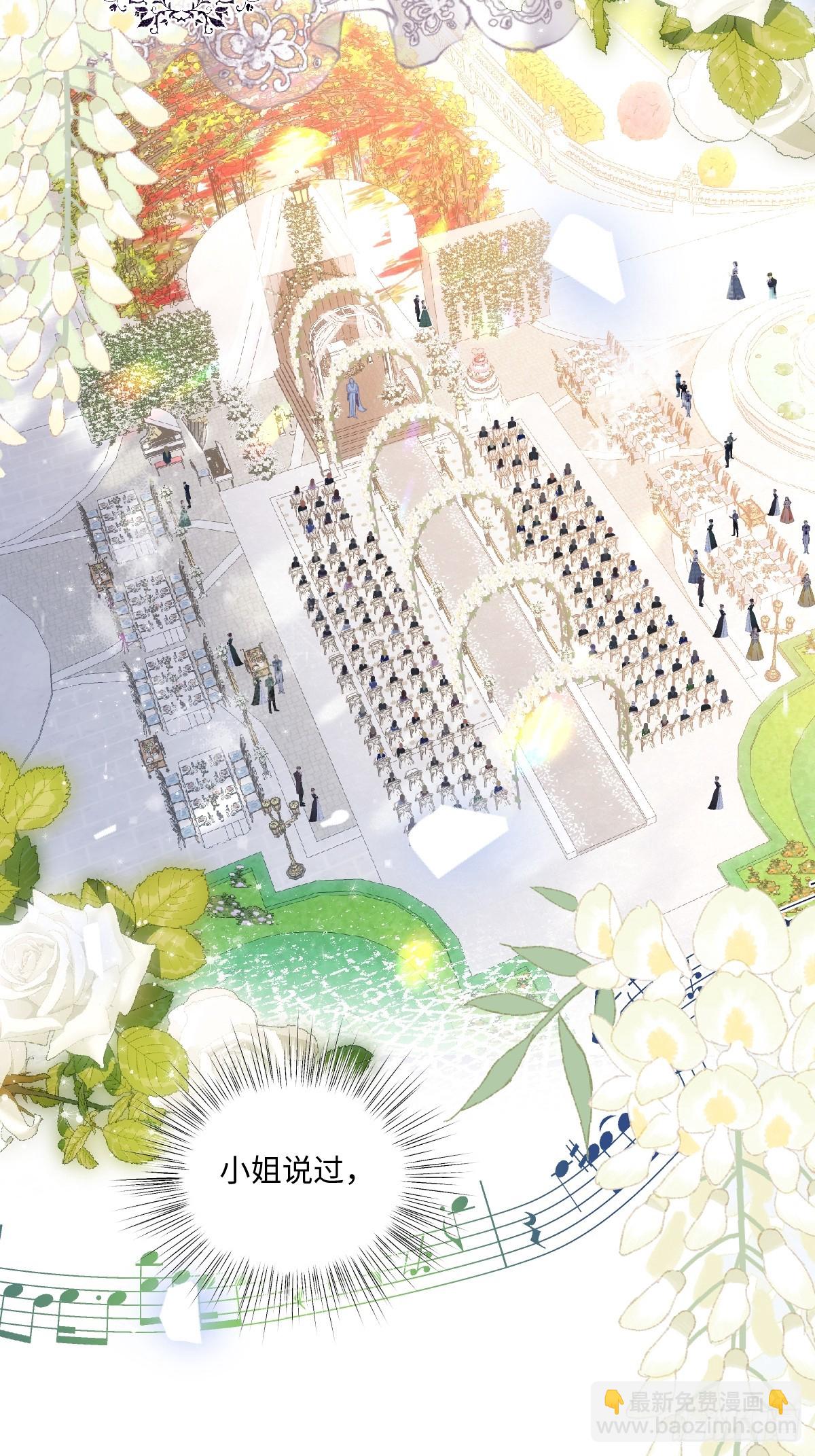 16 婚礼风波(1/2)-第18话