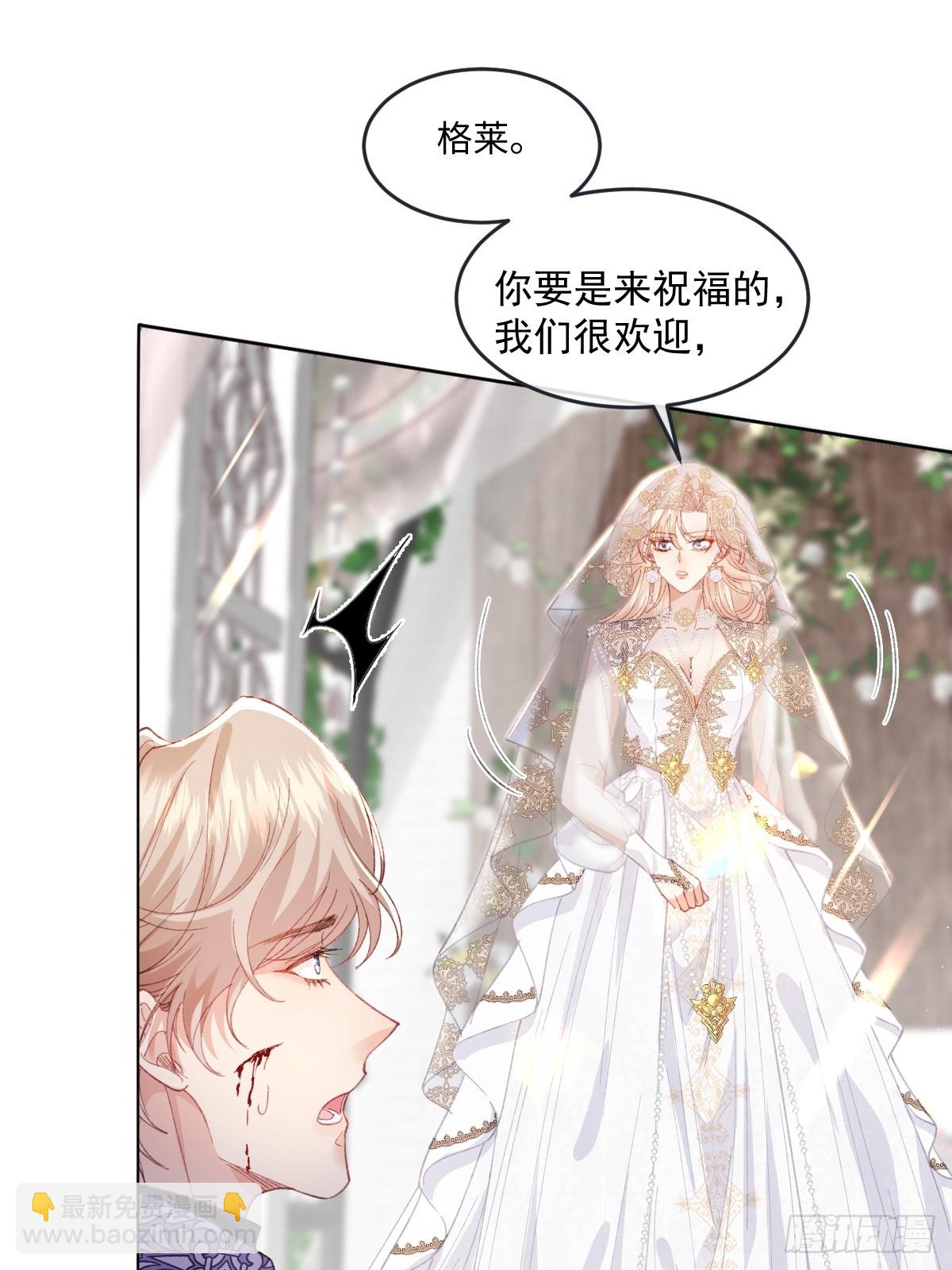 16 婚礼风波(1/2)-第18话