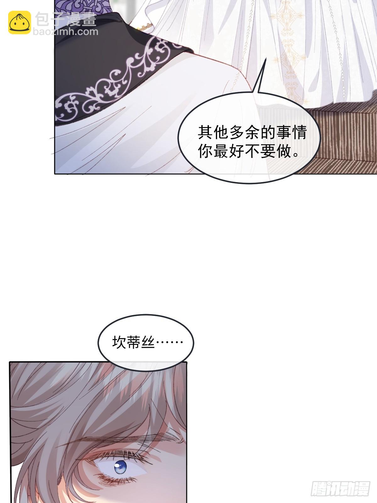 16 婚礼风波(1/2)-第18话