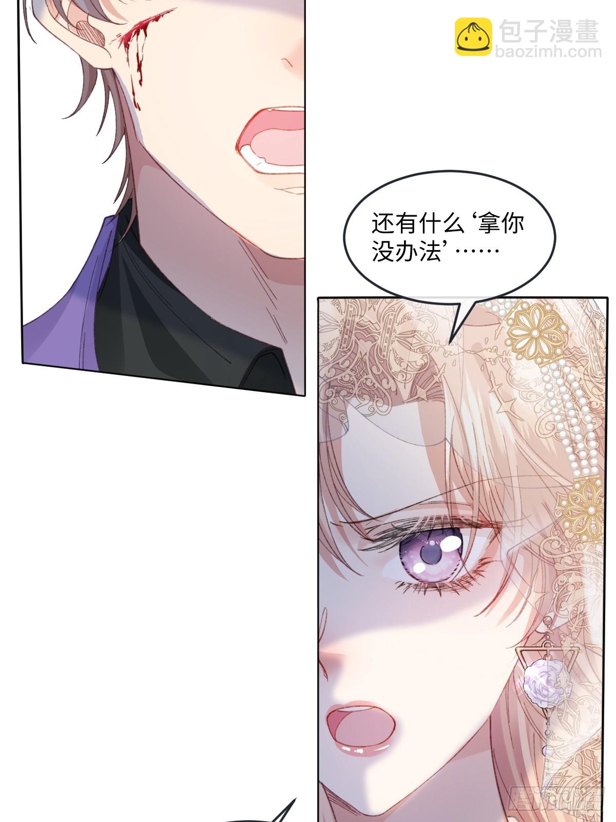 16 婚礼风波(1/2)-第18话