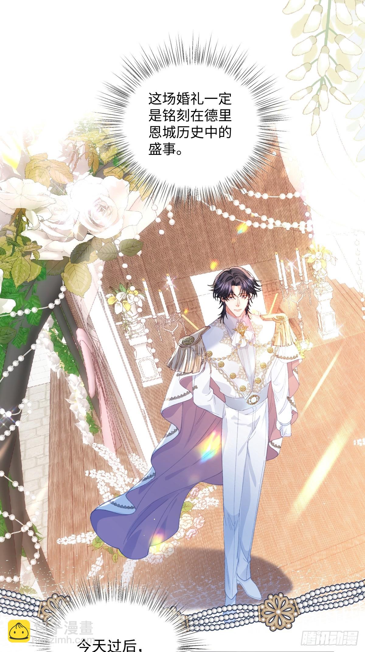 16 婚礼风波(1/2)-第18话