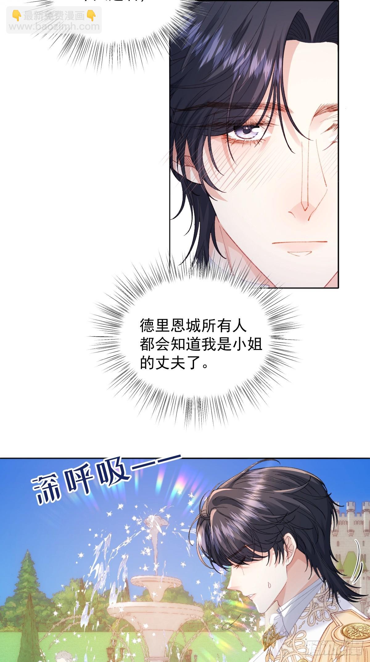 16 婚礼风波(1/2)-第18话