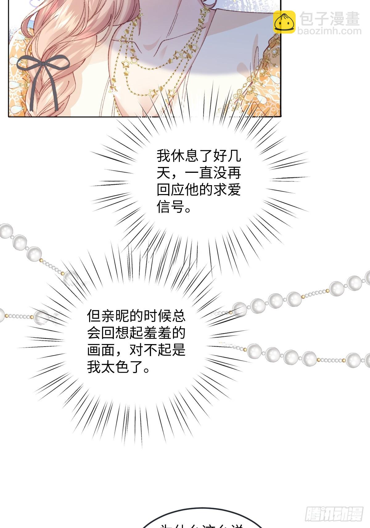 18 婚后的压力(1/2)-第20话