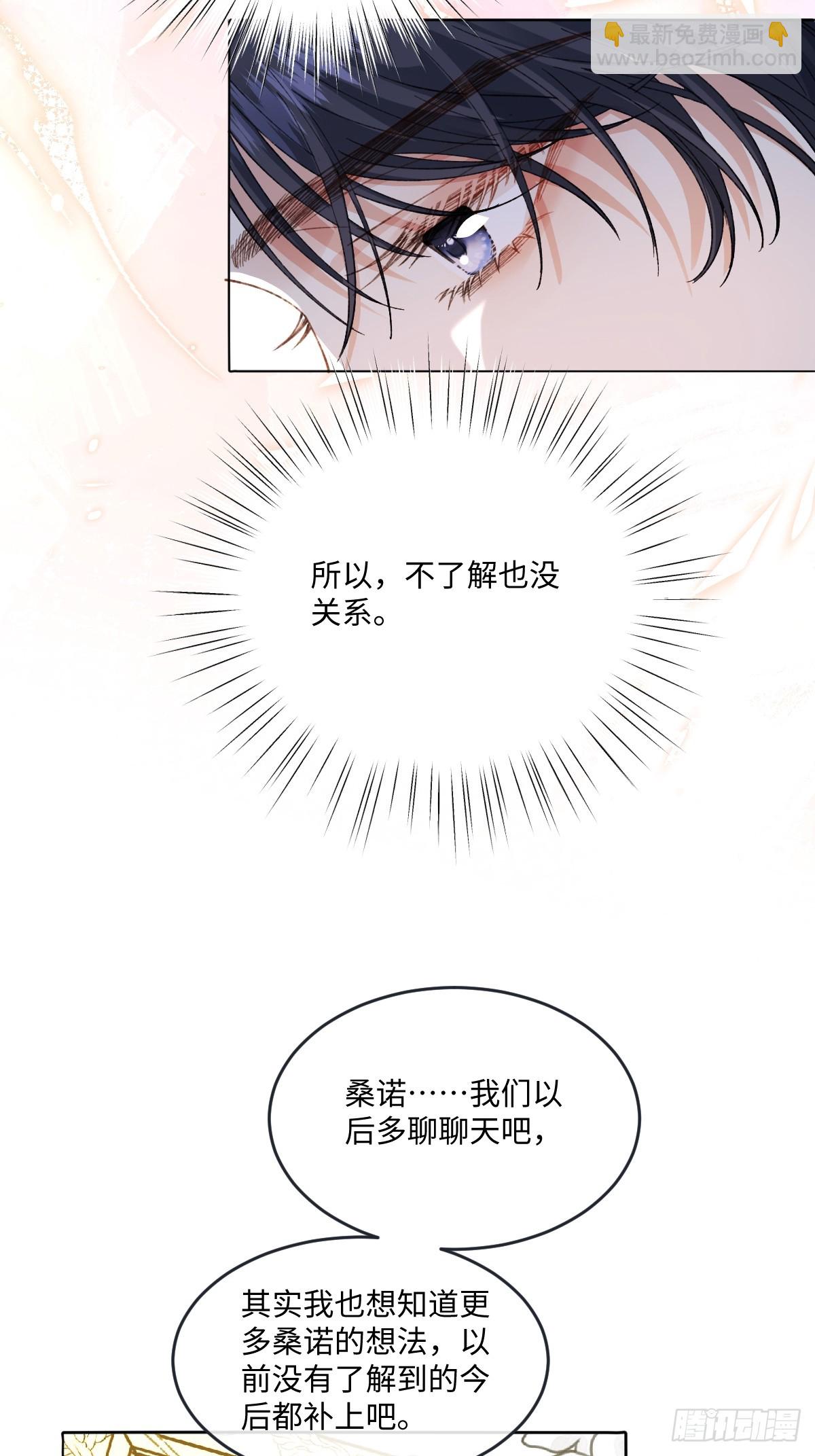 18 婚后的压力(1/2)-第20话