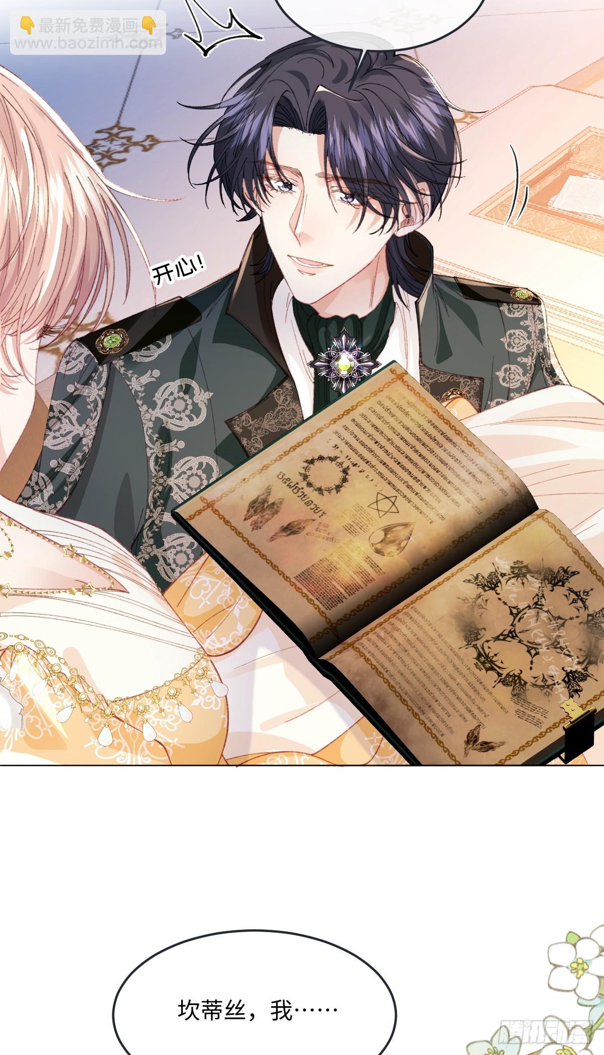 18 婚后的压力(1/2)-第20话