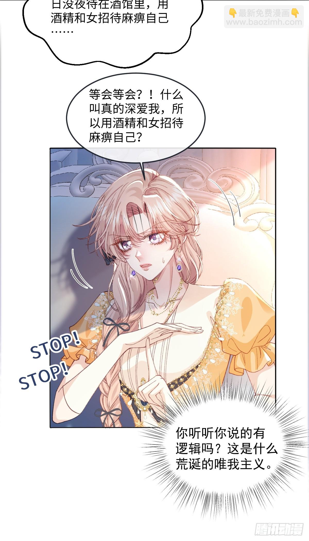 18 婚后的压力(1/2)-第20话