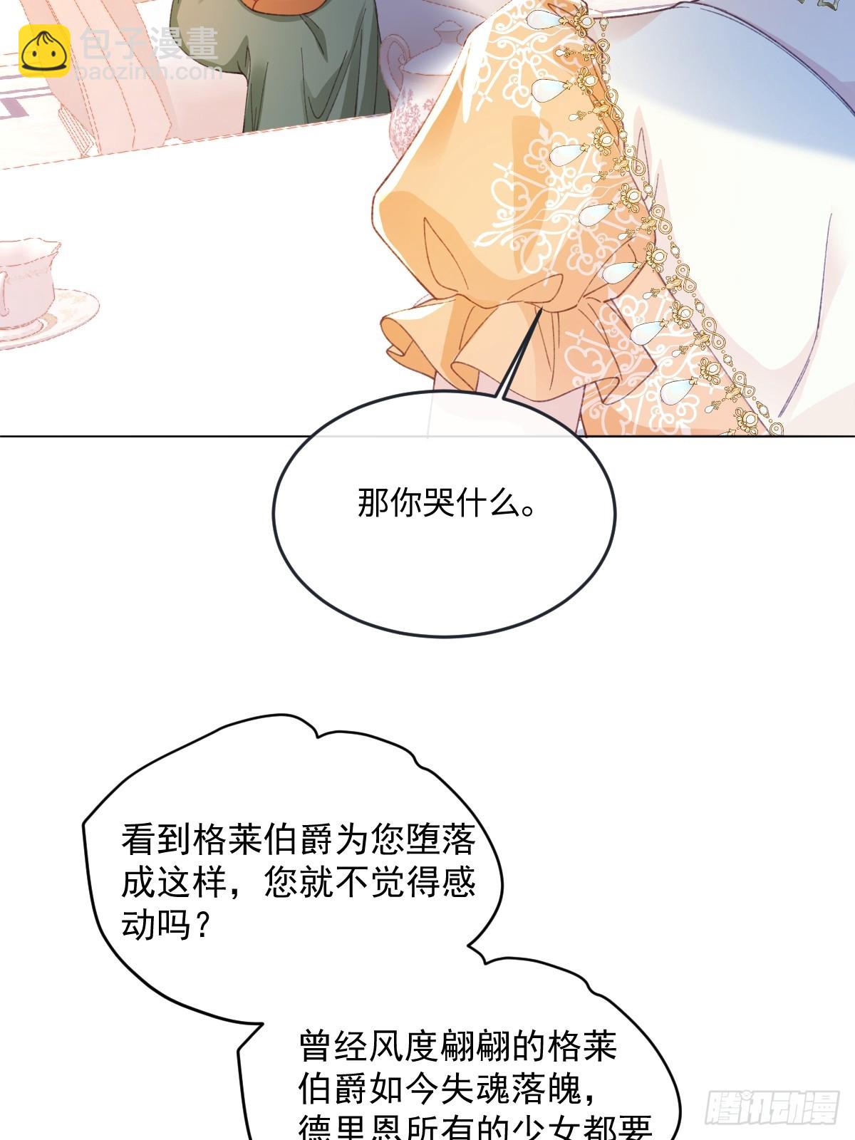 18 婚后的压力(1/2)-第20话