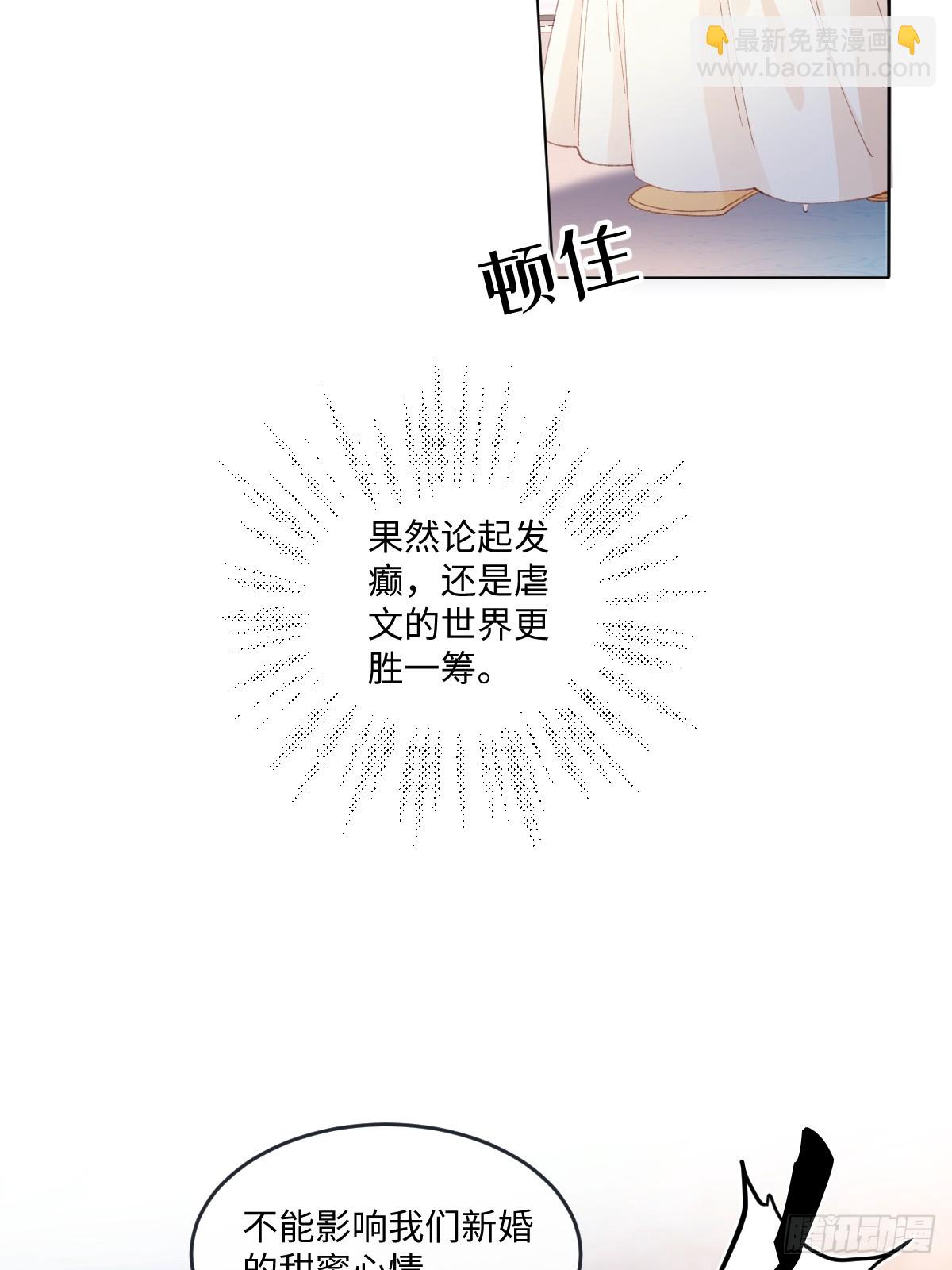 18 婚后的压力(1/2)-第20话