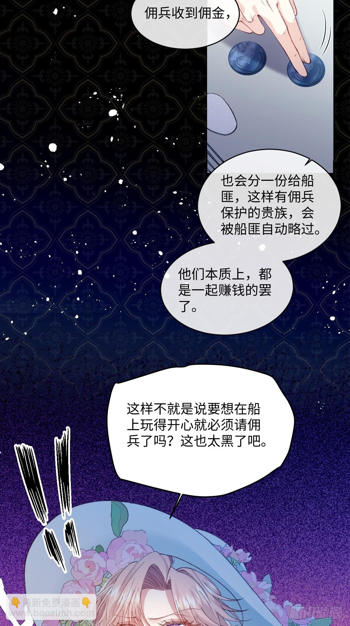 20 船匪(1/2)-第22话