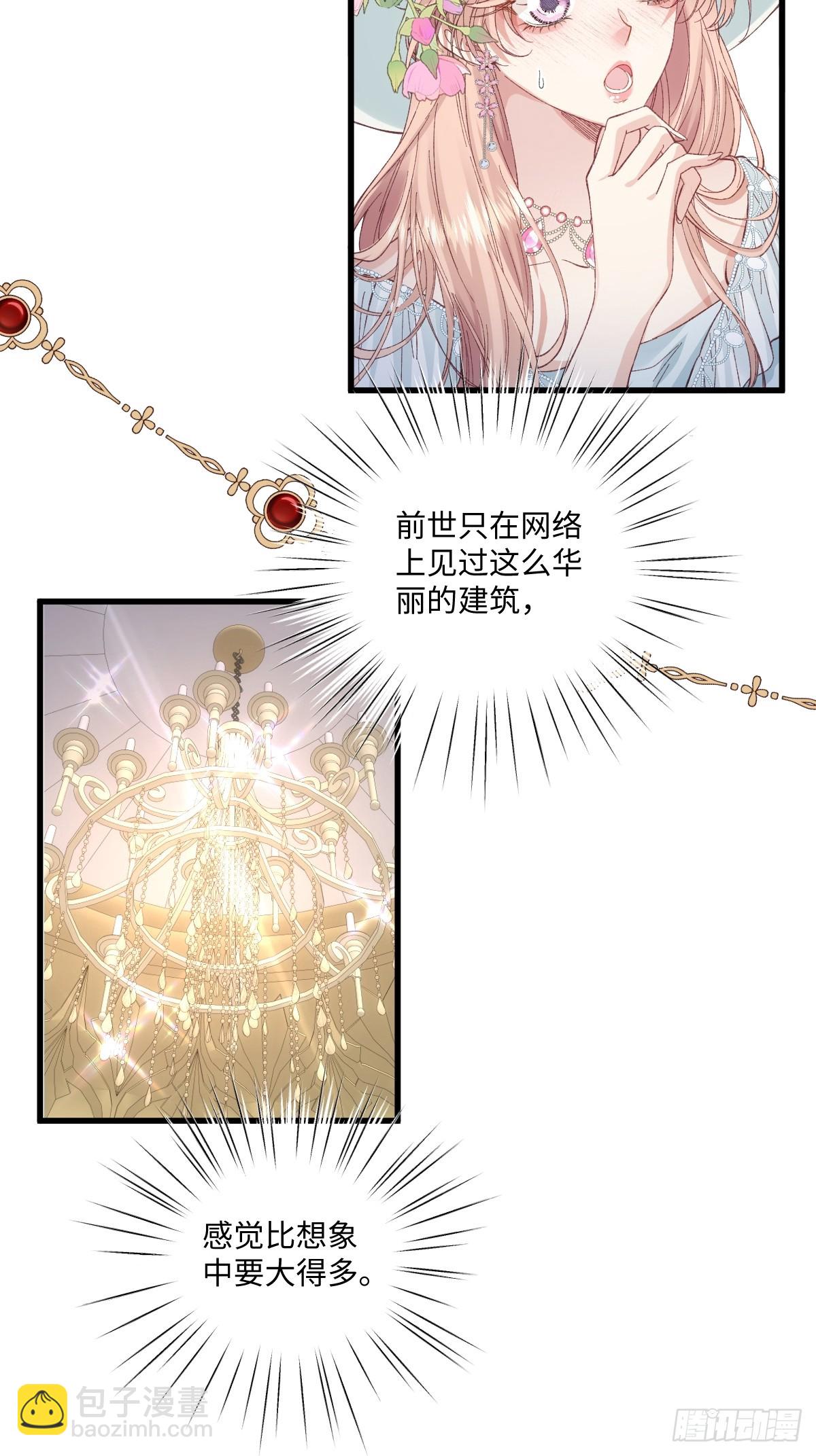 虐文女主覺醒後 - 22 離我的妻子遠一點(1/2) - 5