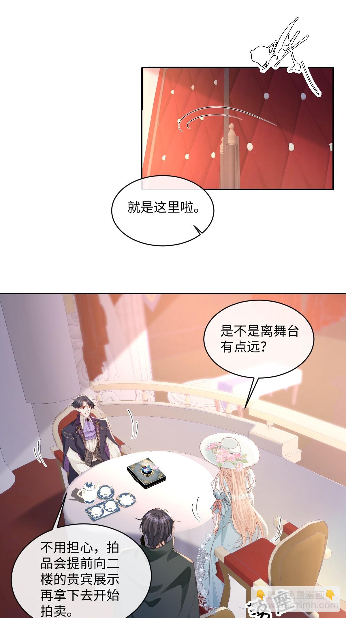虐文女主覺醒後 - 22 離我的妻子遠一點(1/2) - 7