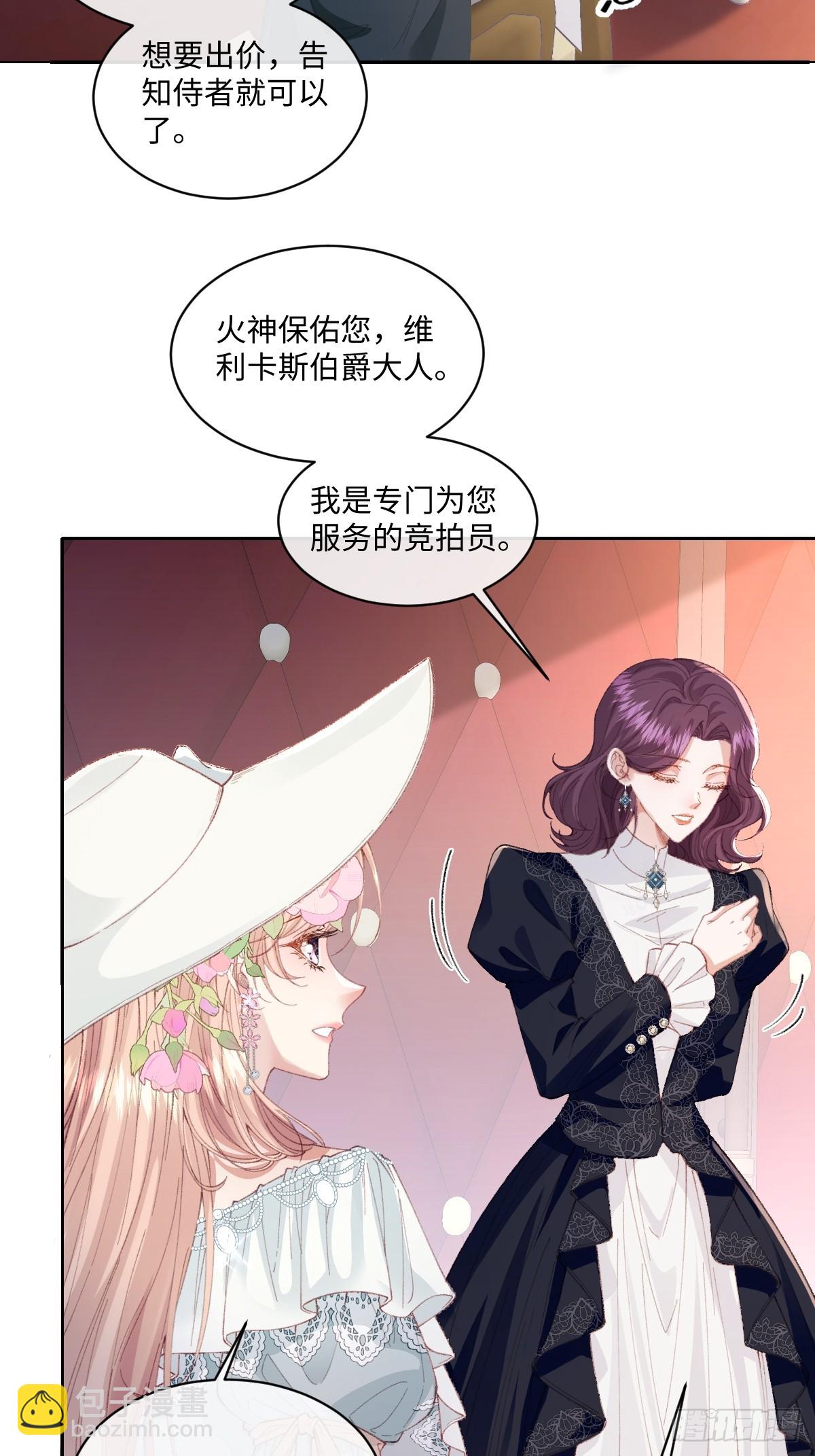 虐文女主覺醒後 - 22 離我的妻子遠一點(1/2) - 8