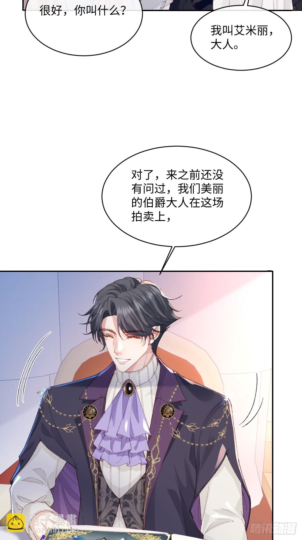 虐文女主覺醒後 - 22 離我的妻子遠一點(1/2) - 1