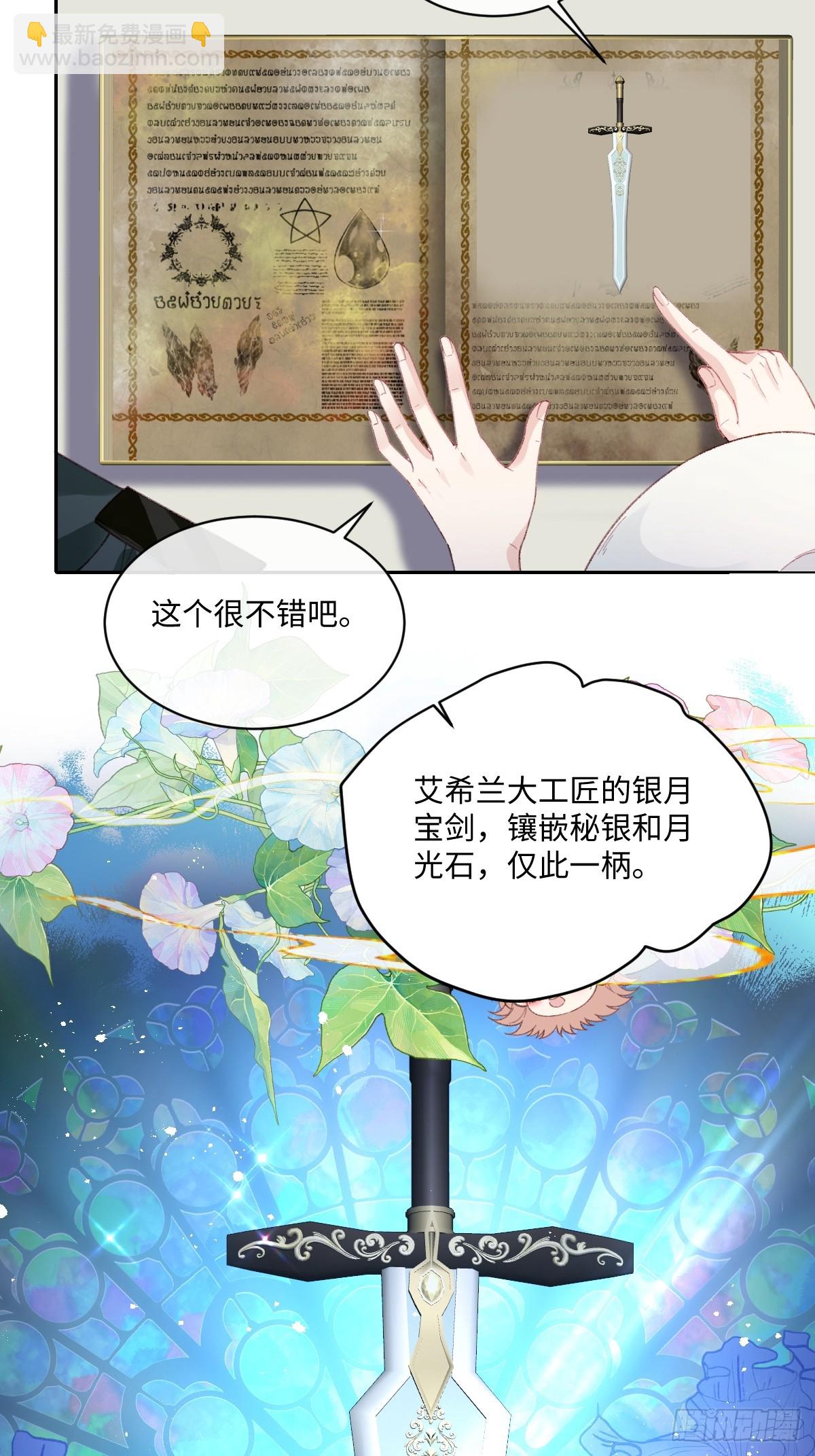 虐文女主覺醒後 - 22 離我的妻子遠一點(1/2) - 4