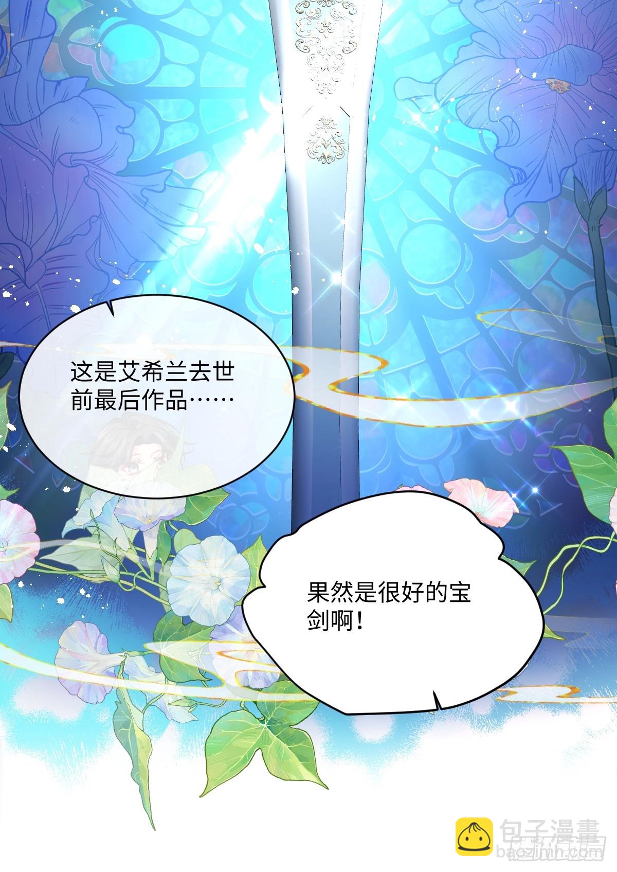 虐文女主覺醒後 - 22 離我的妻子遠一點(1/2) - 5