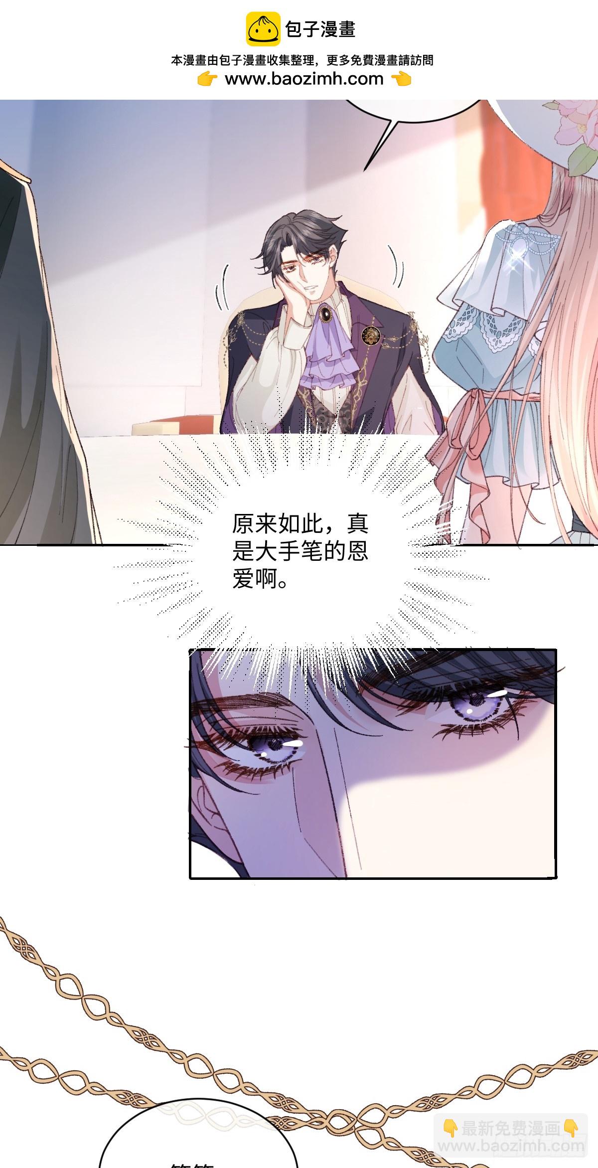 虐文女主覺醒後 - 22 離我的妻子遠一點(1/2) - 8