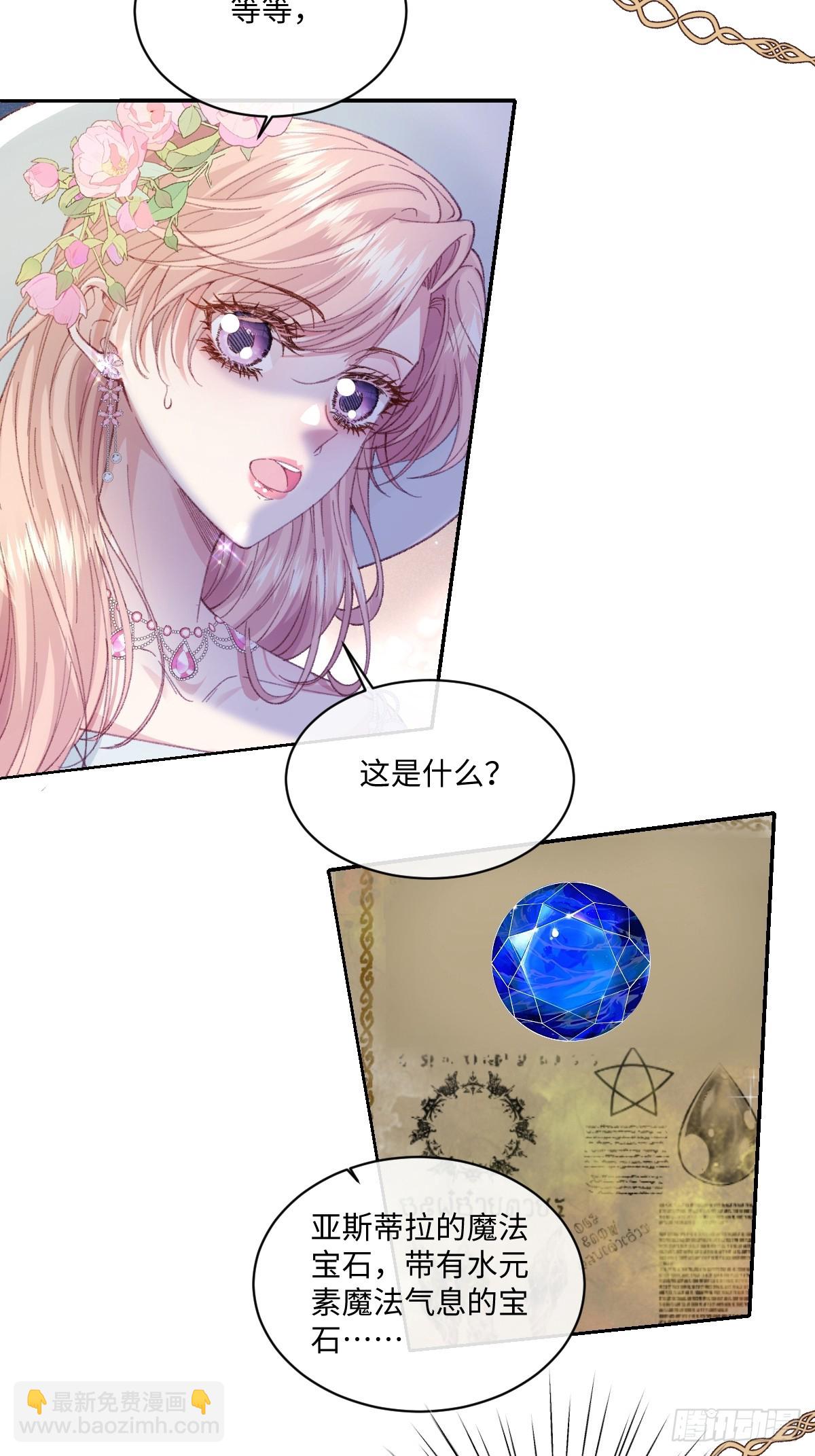 虐文女主覺醒後 - 22 離我的妻子遠一點(1/2) - 1