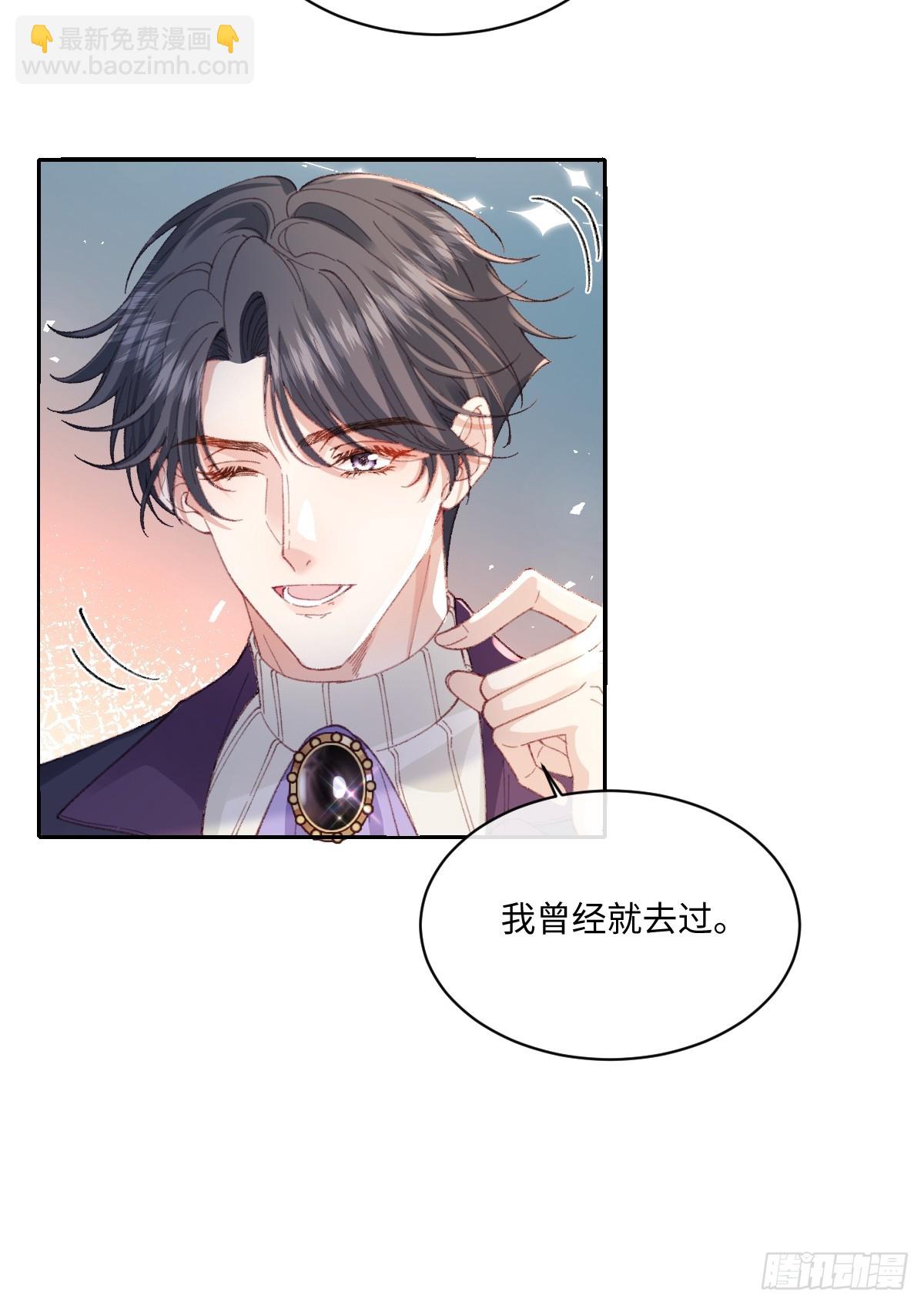虐文女主覺醒後 - 22 離我的妻子遠一點(1/2) - 4