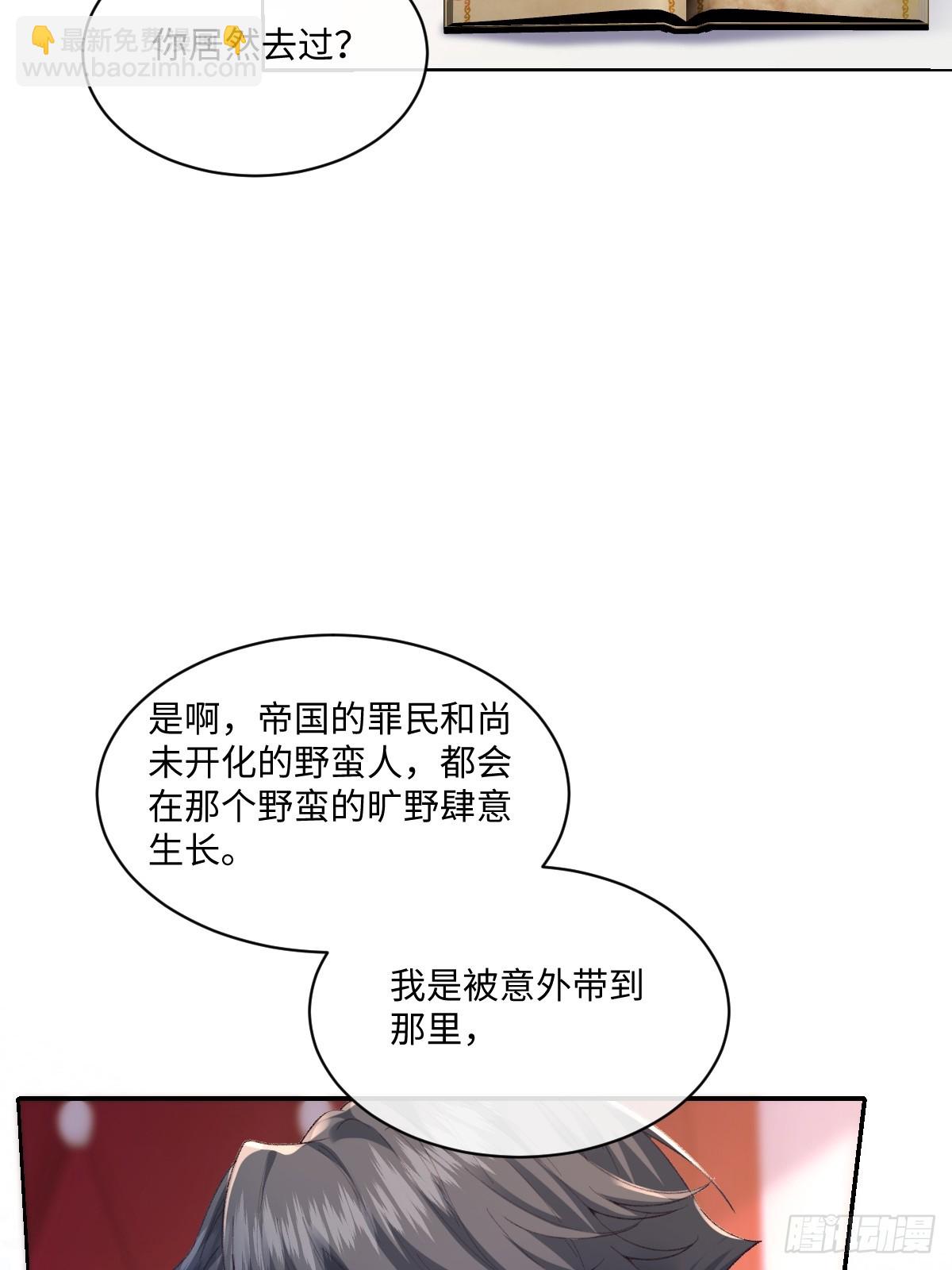 虐文女主覺醒後 - 22 離我的妻子遠一點(1/2) - 6