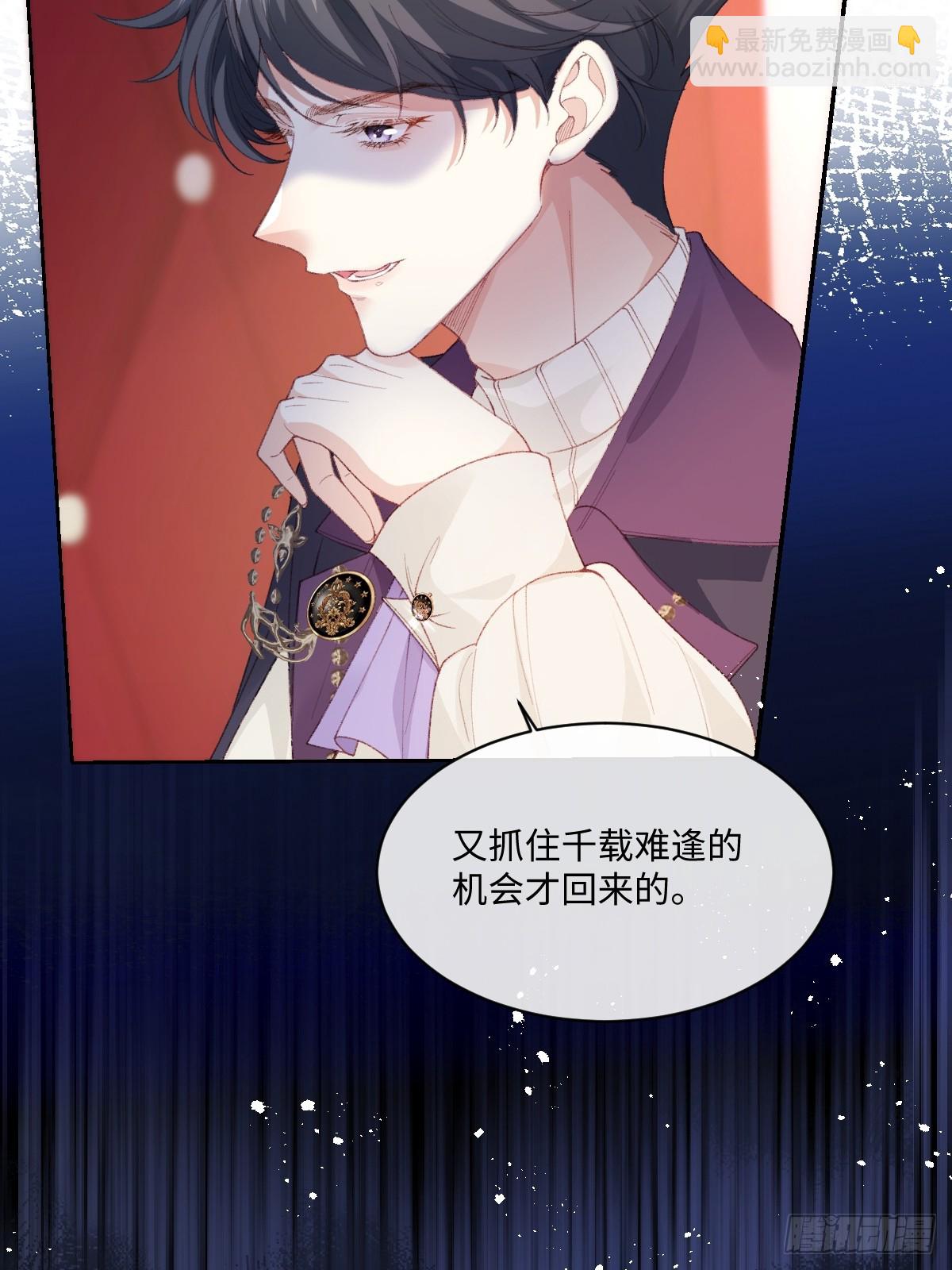 虐文女主覺醒後 - 22 離我的妻子遠一點(1/2) - 7
