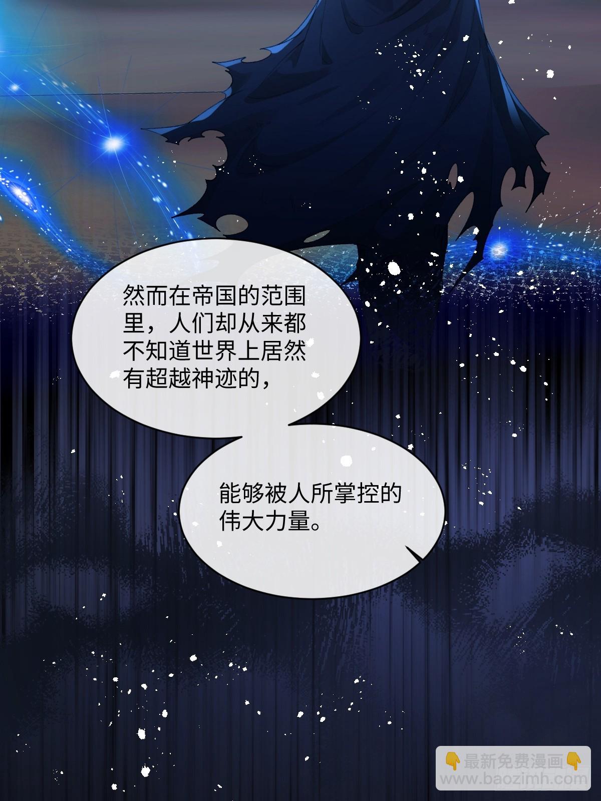 虐文女主覺醒後 - 22 離我的妻子遠一點(1/2) - 4
