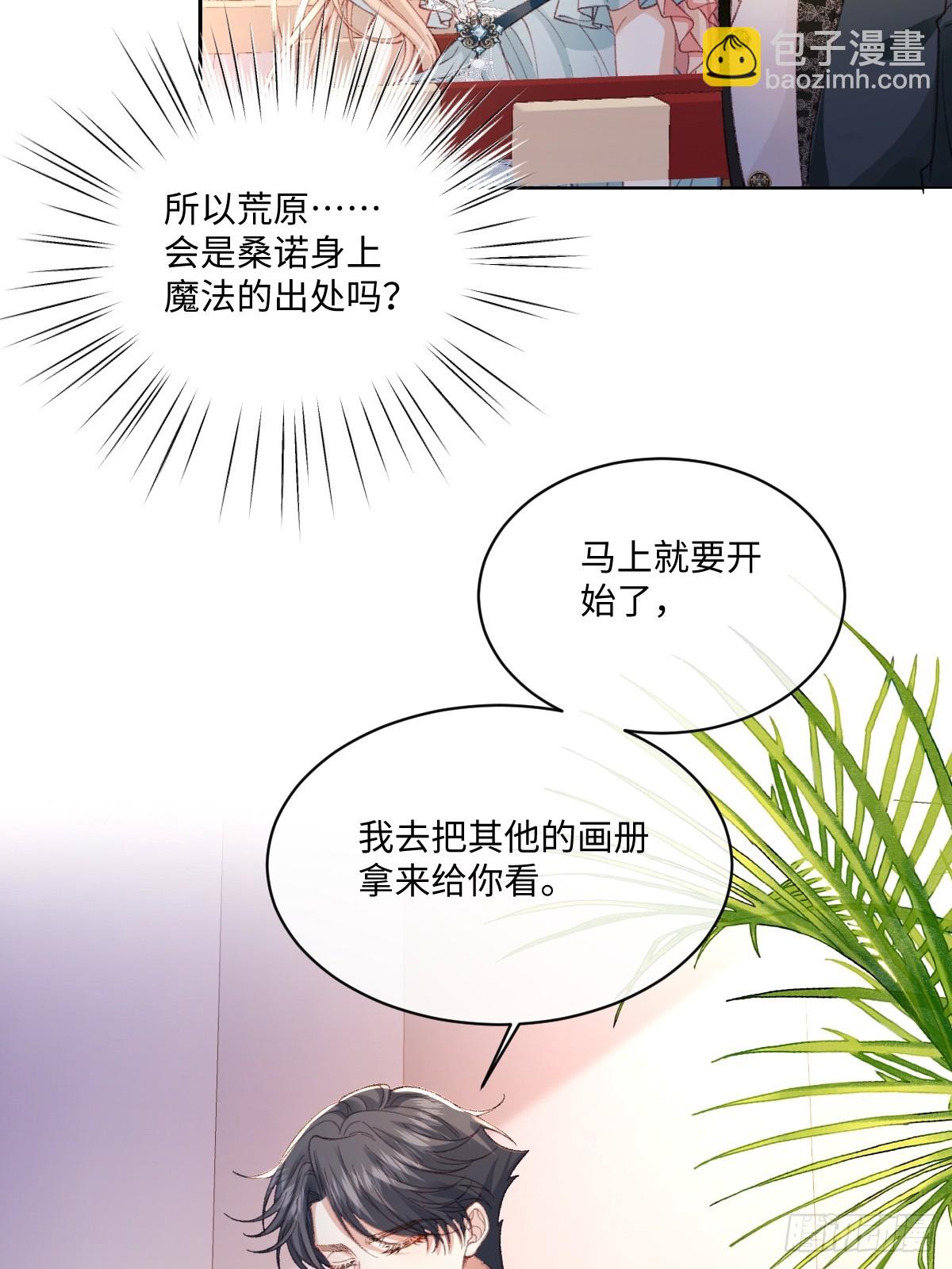 虐文女主覺醒後 - 22 離我的妻子遠一點(1/2) - 7