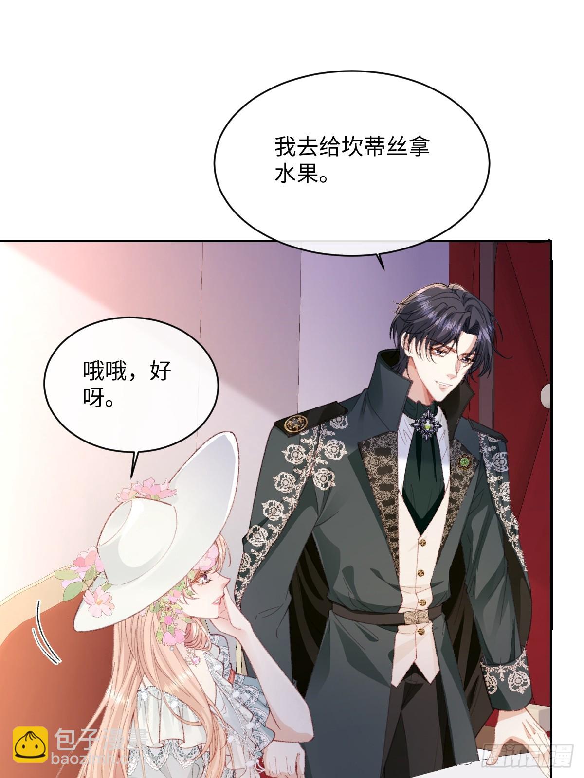 虐文女主覺醒後 - 22 離我的妻子遠一點(1/2) - 1