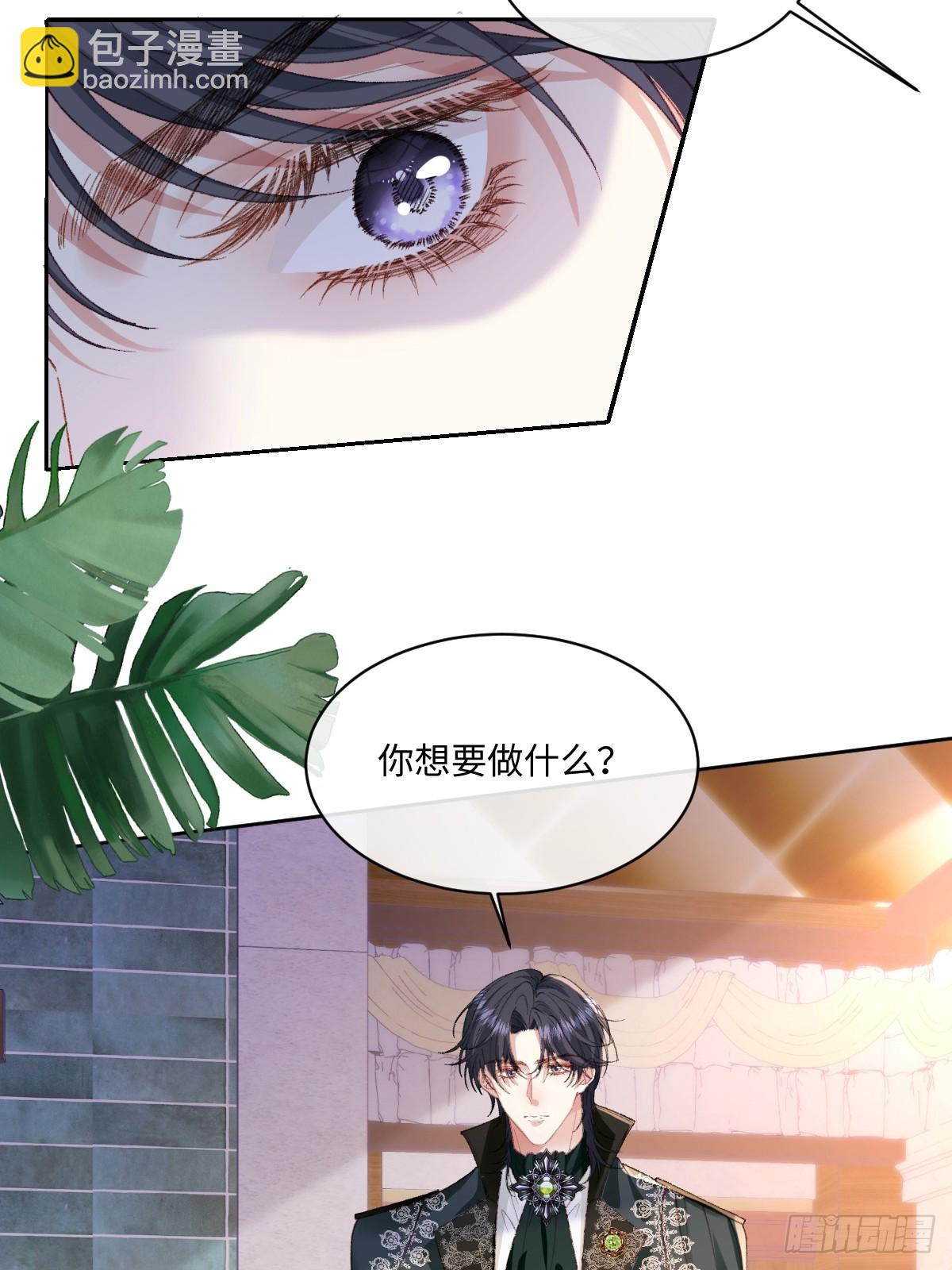 虐文女主覺醒後 - 22 離我的妻子遠一點(1/2) - 4