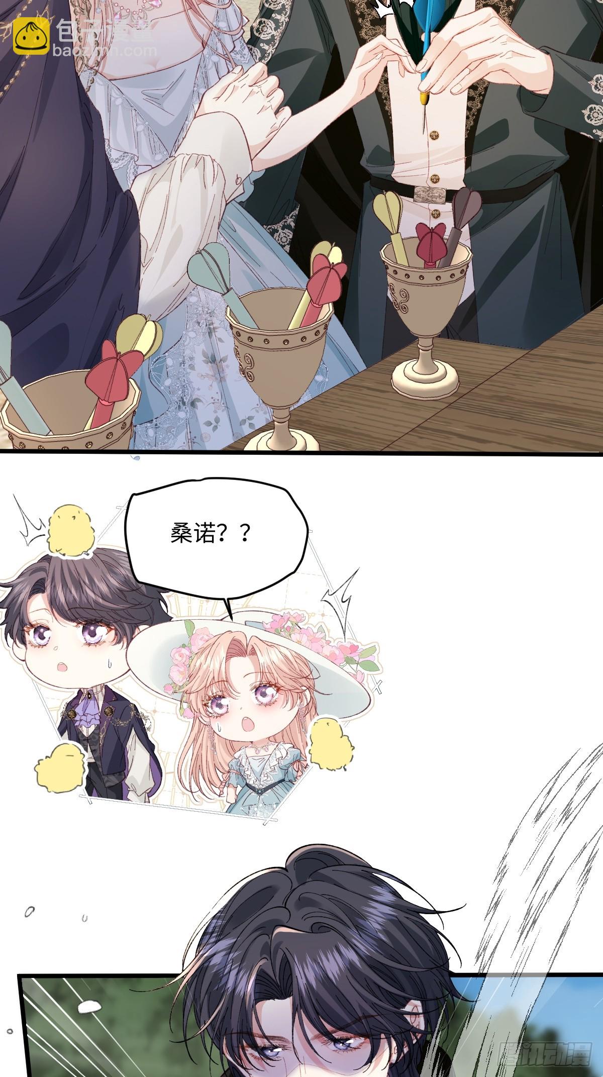 虐文女主覺醒後 - 22 離我的妻子遠一點(1/2) - 6