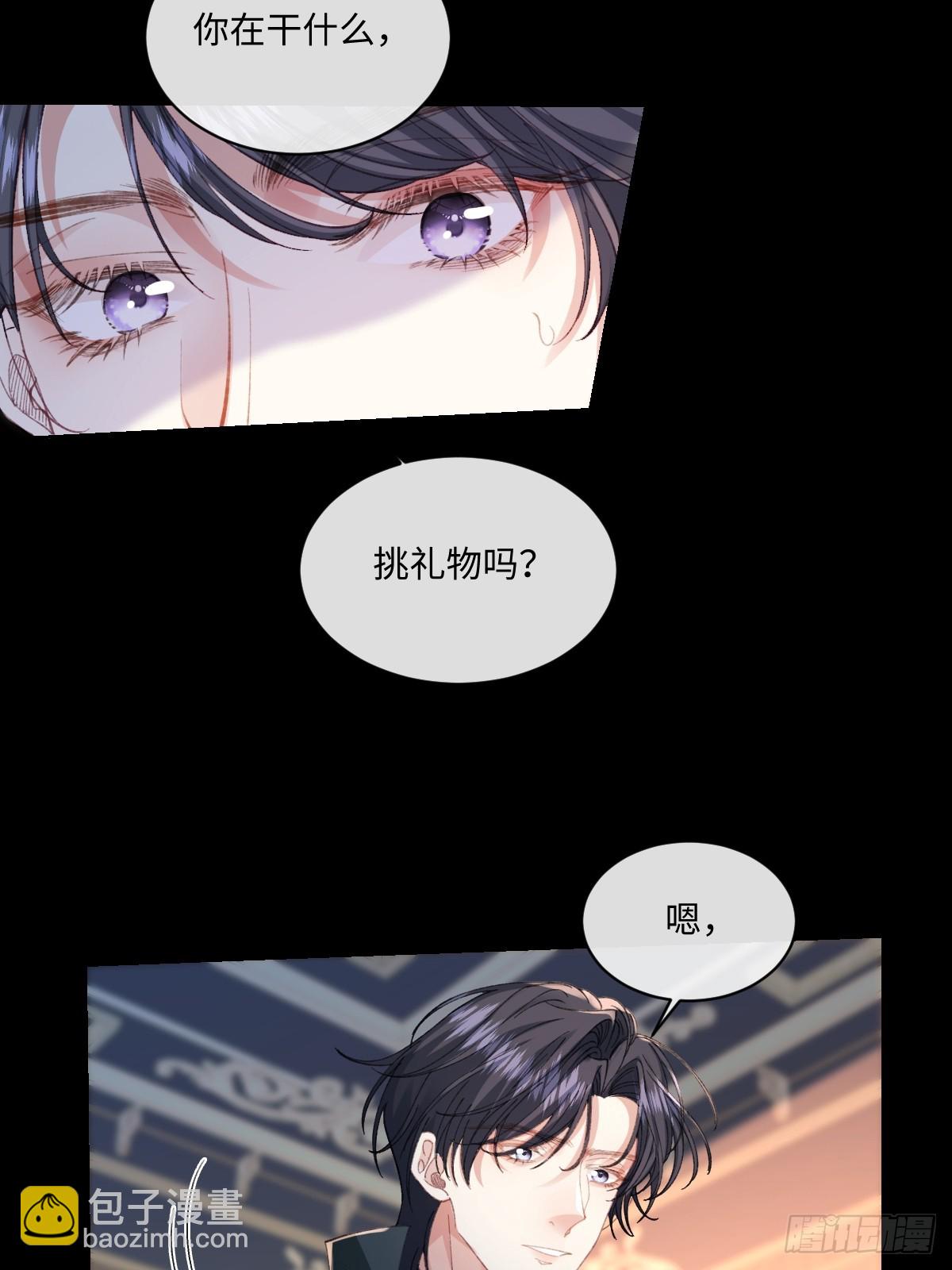 24我不贪心的&middot;(1/2)-第26话