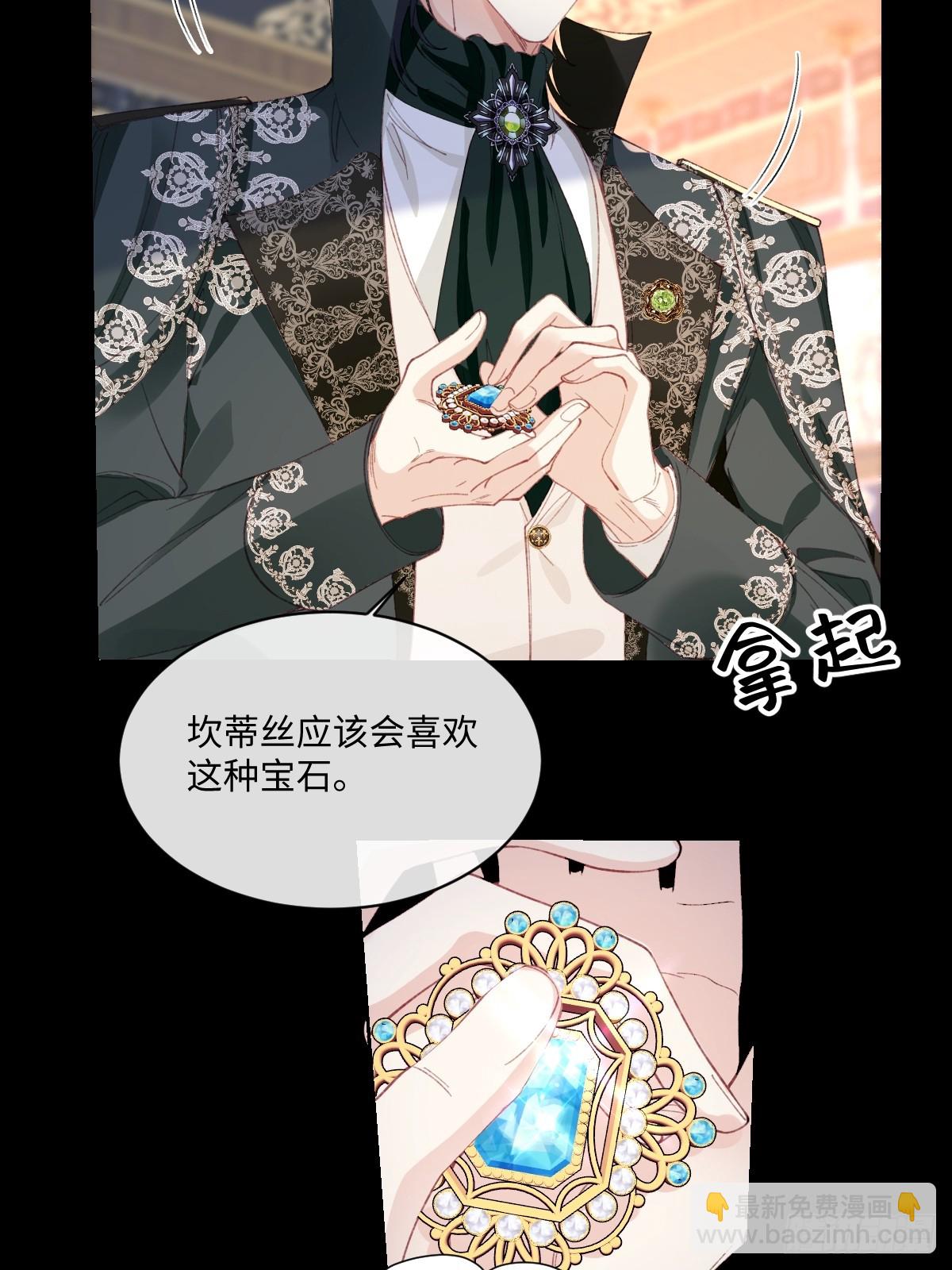 24我不贪心的&middot;(1/2)-第26话