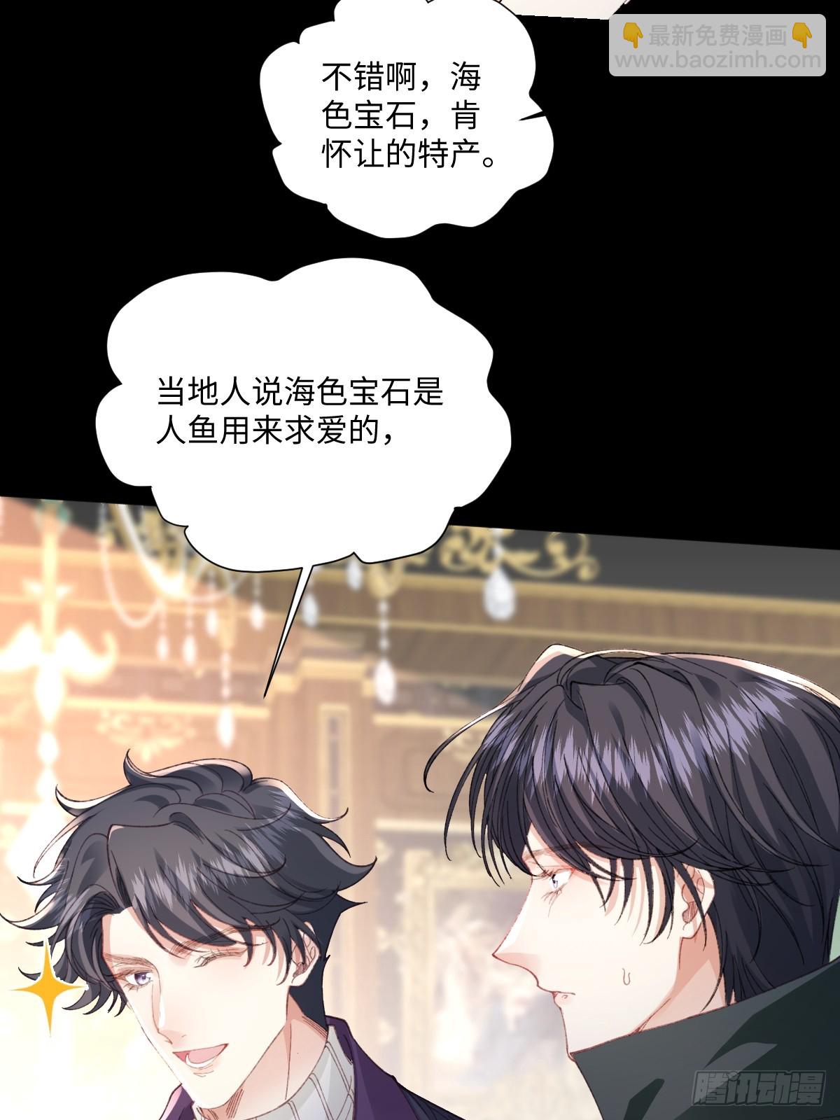 24我不贪心的&middot;(1/2)-第26话