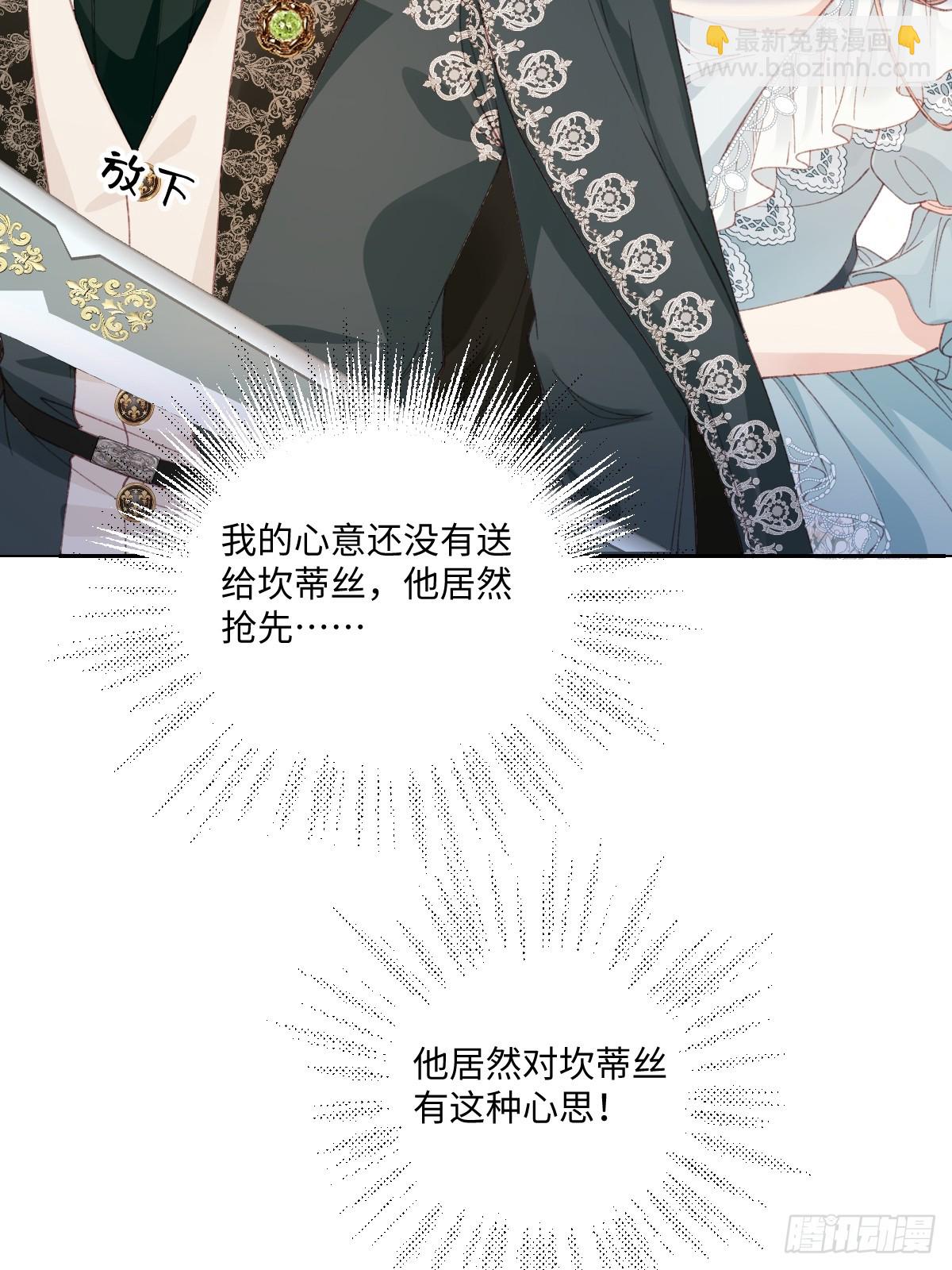 24我不贪心的&middot;(1/2)-第26话