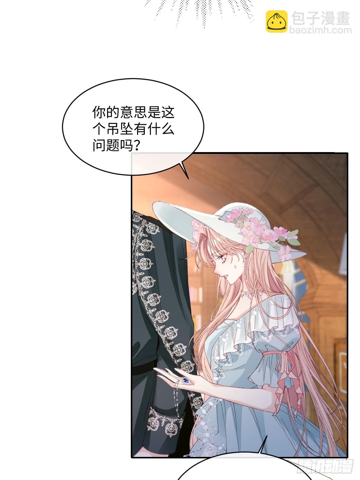 24我不贪心的&middot;(1/2)-第26话