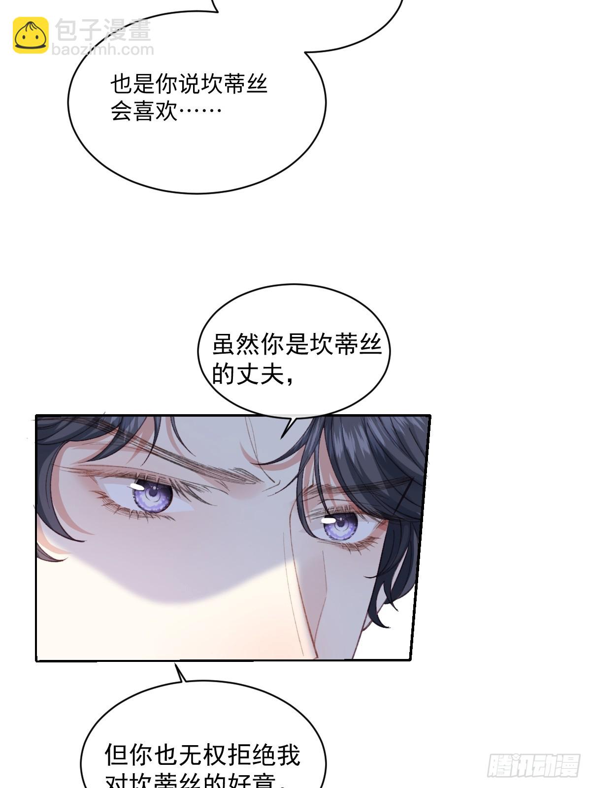 24我不贪心的&middot;(1/2)-第26话