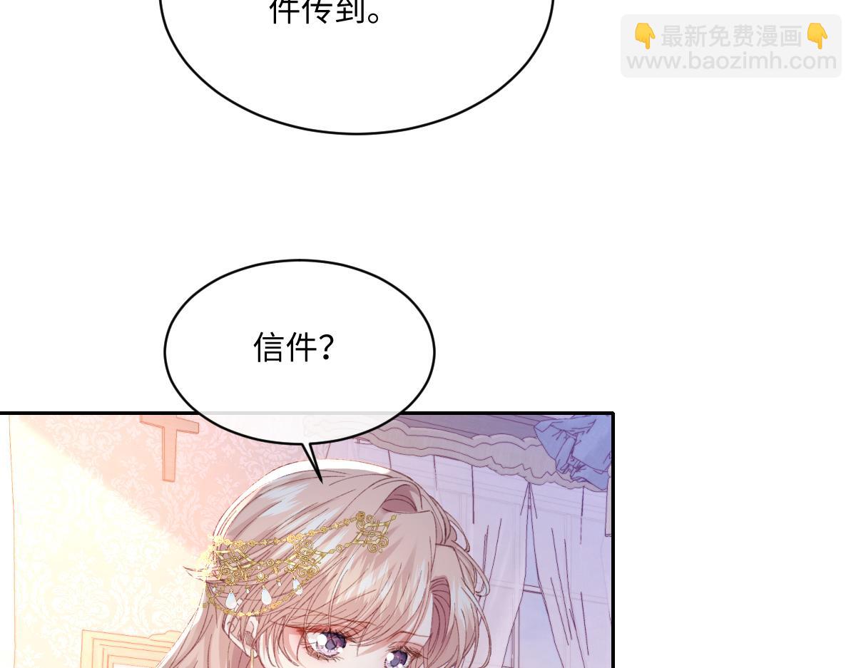 26 茶言茶语的亚理士(1/3)-第28话