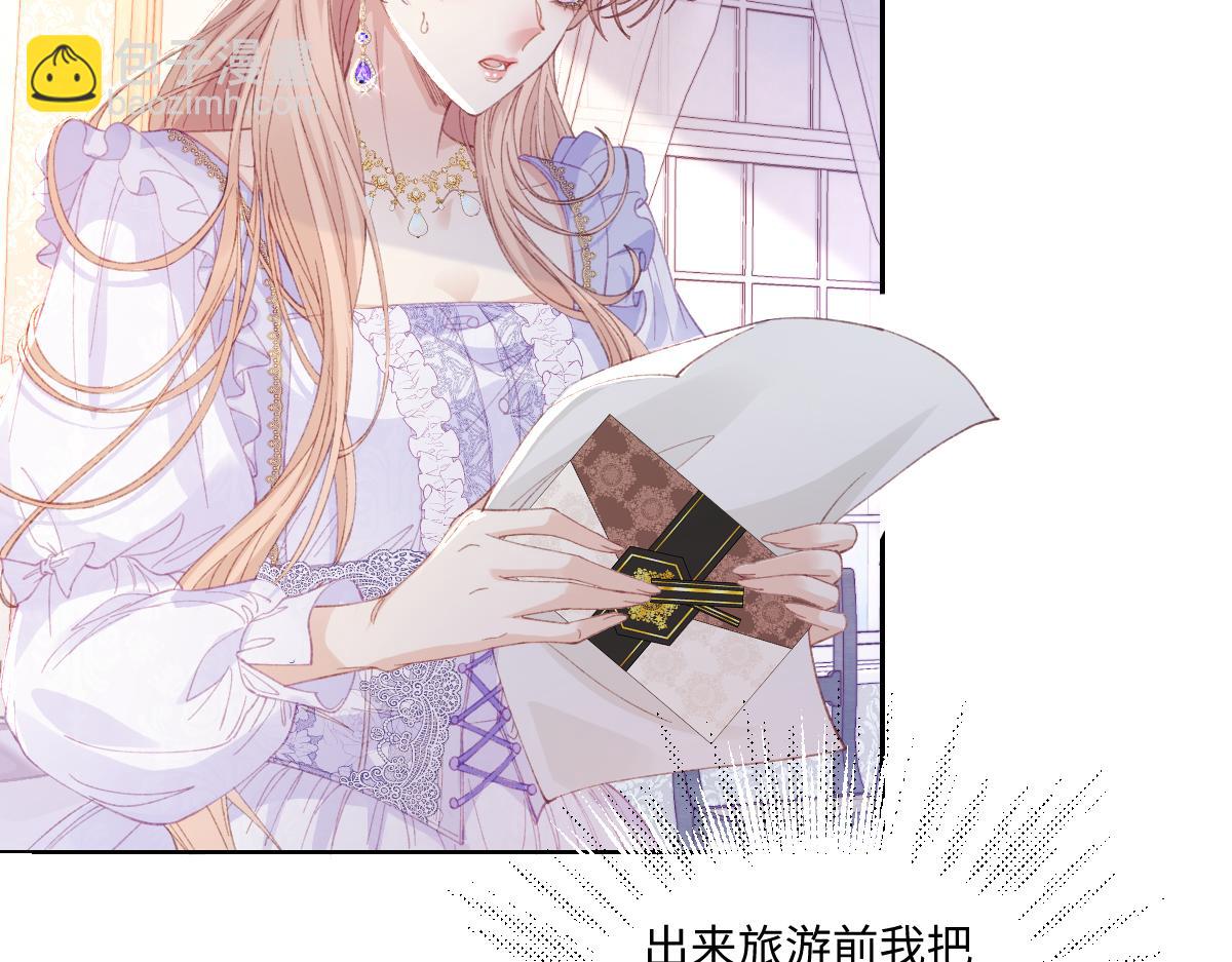 26 茶言茶语的亚理士(1/3)-第28话