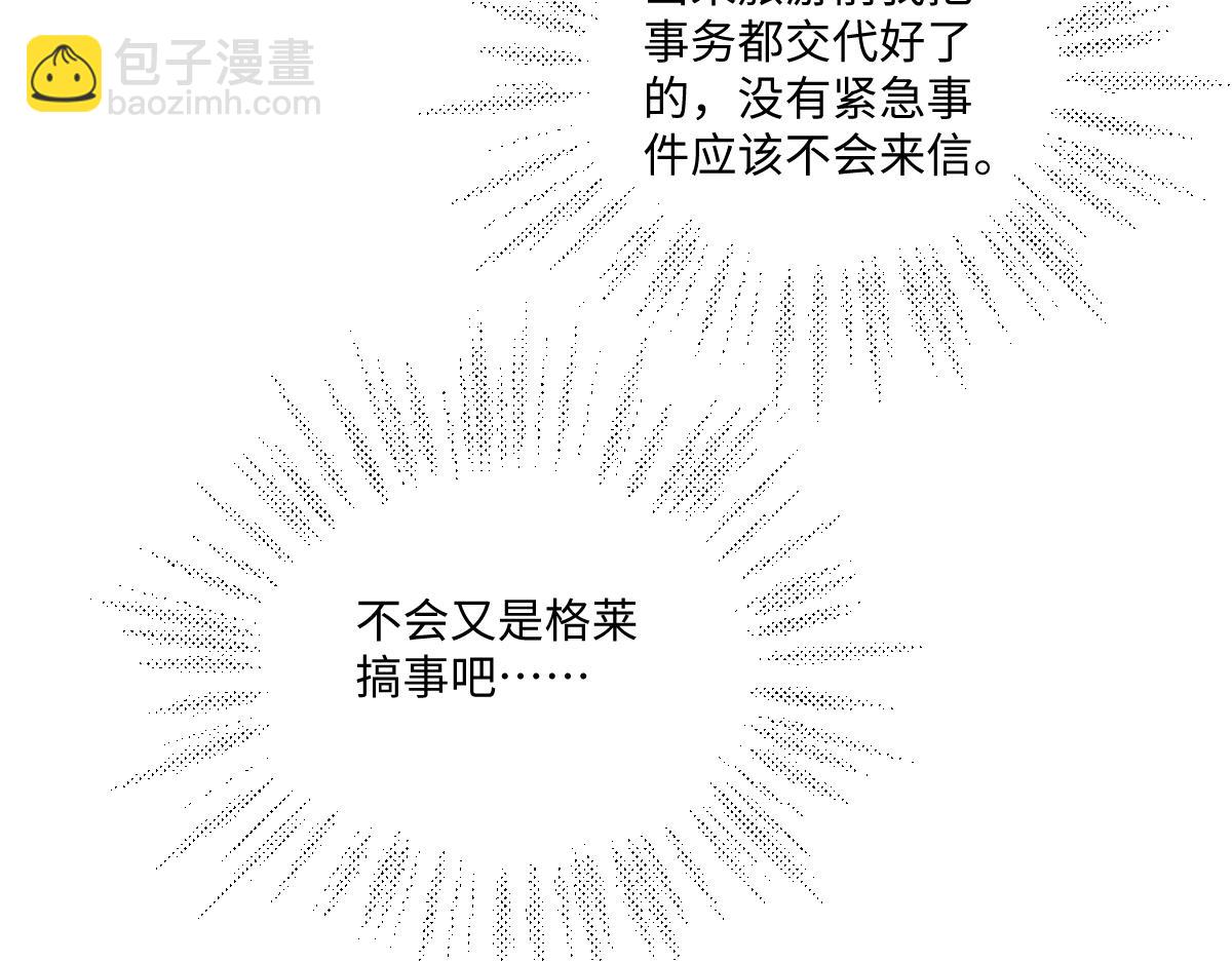 26 茶言茶语的亚理士(1/3)-第28话