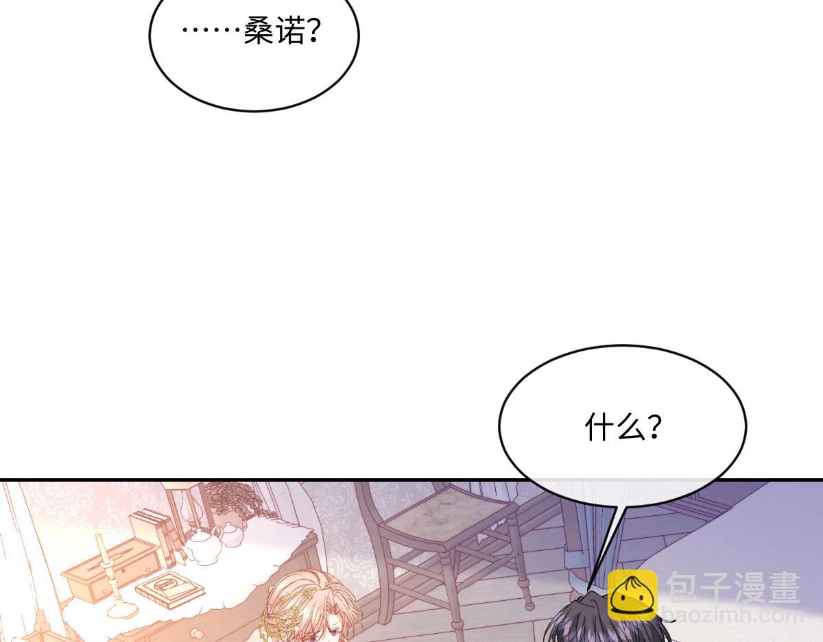 26 茶言茶语的亚理士(1/3)-第28话