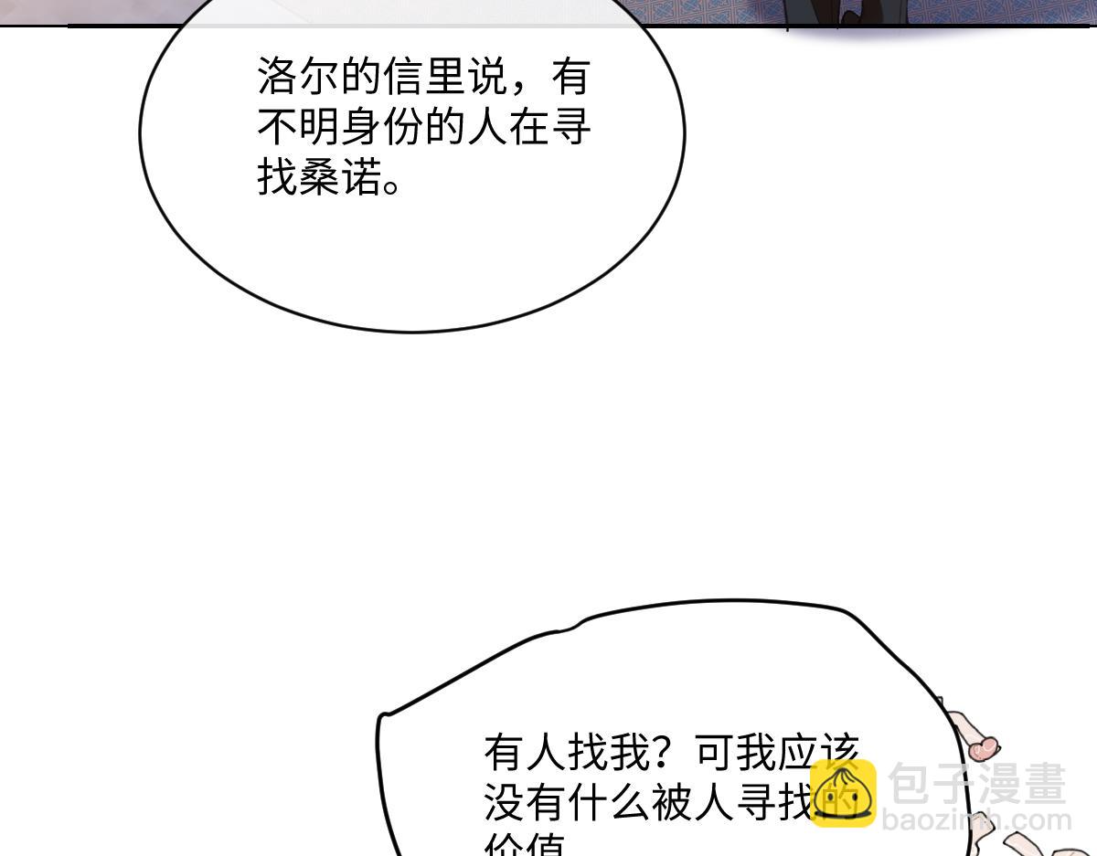 26 茶言茶语的亚理士(1/3)-第28话