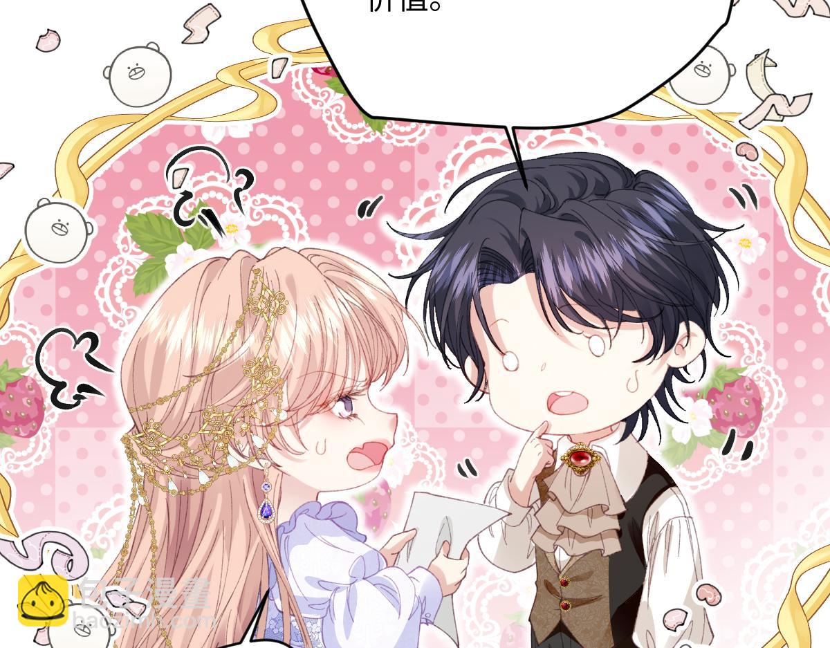 26 茶言茶语的亚理士(1/3)-第28话