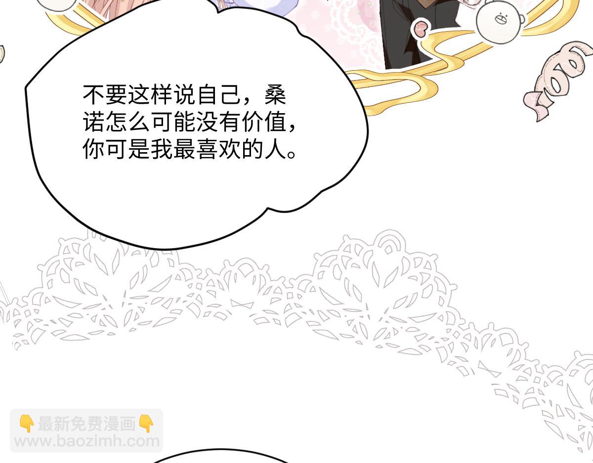 26 茶言茶语的亚理士(1/3)-第28话