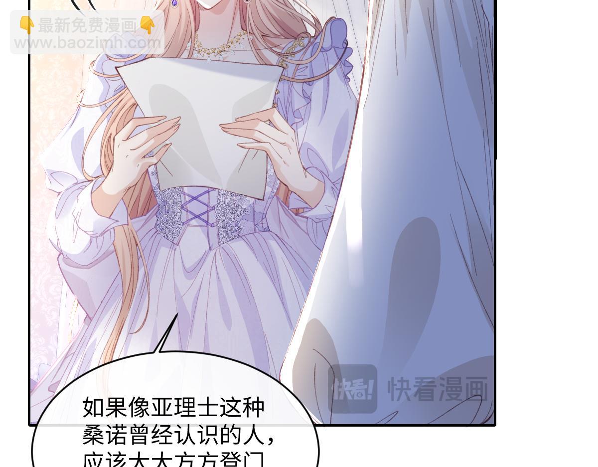 26 茶言茶语的亚理士(1/3)-第28话