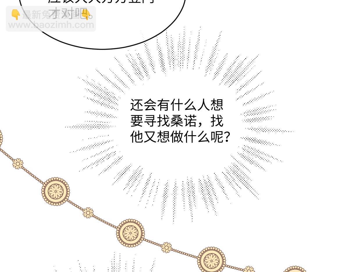 26 茶言茶语的亚理士(1/3)-第28话