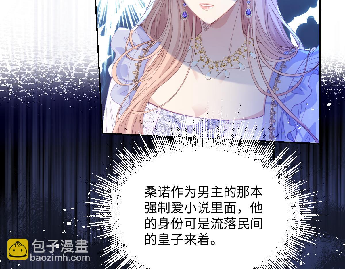 26 茶言茶语的亚理士(1/3)-第28话