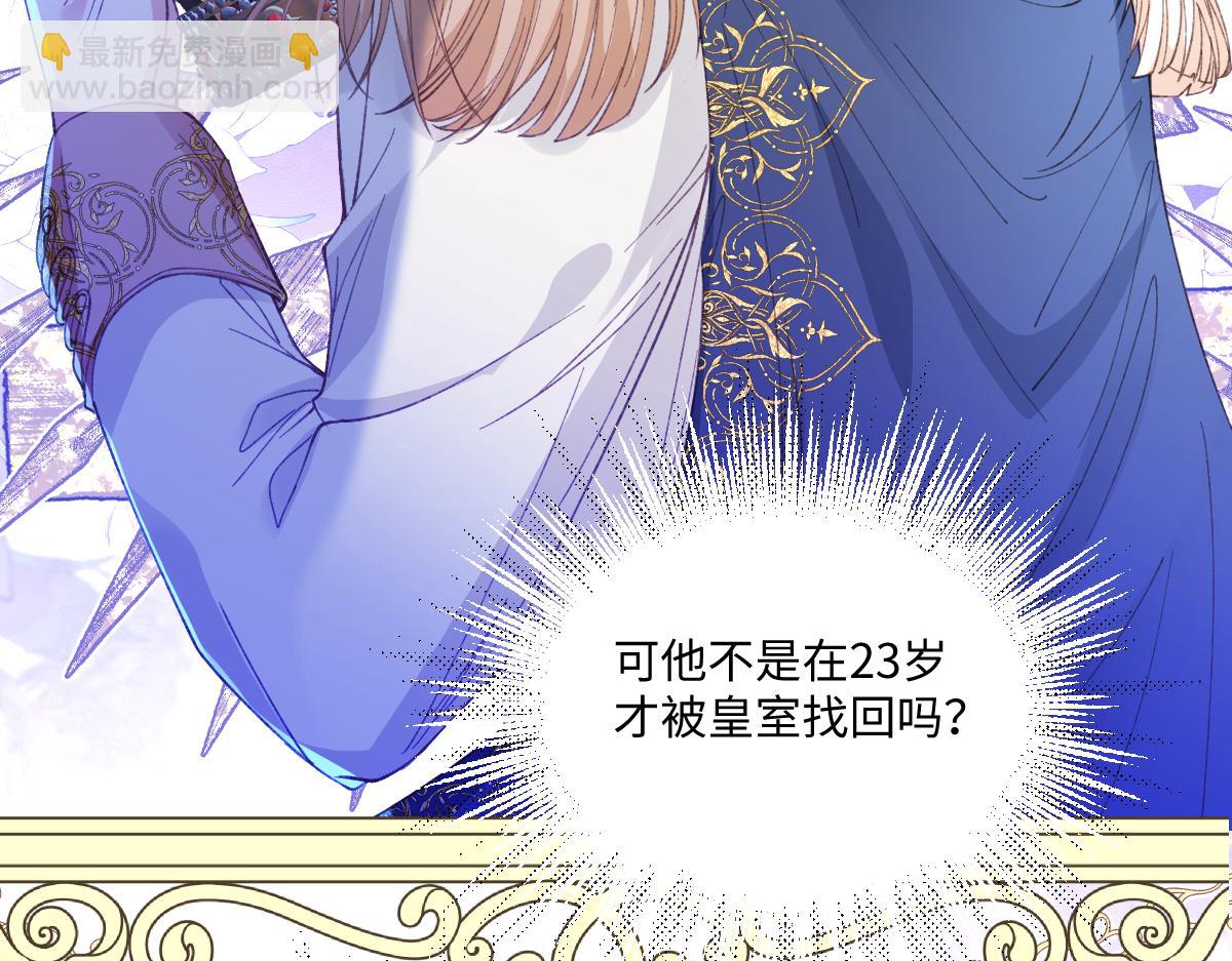 26 茶言茶语的亚理士(1/3)-第28话