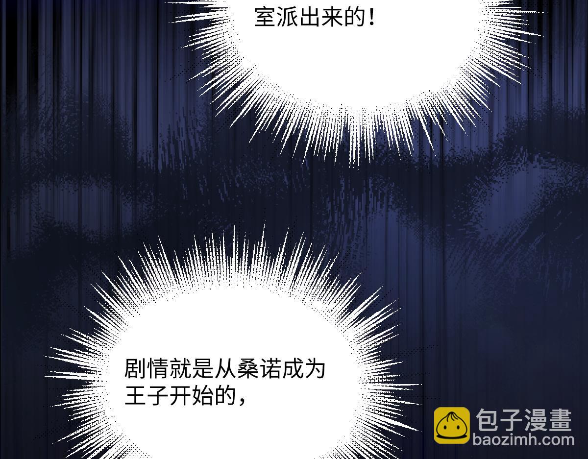 26 茶言茶语的亚理士(1/3)-第28话